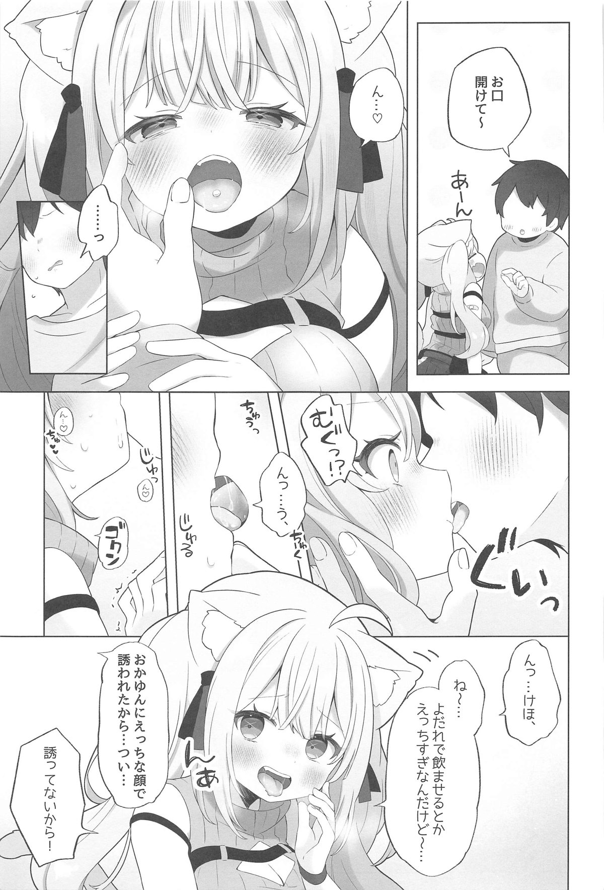 Neko-you Hatsujouki Yuuhatsuzai - Page 14
