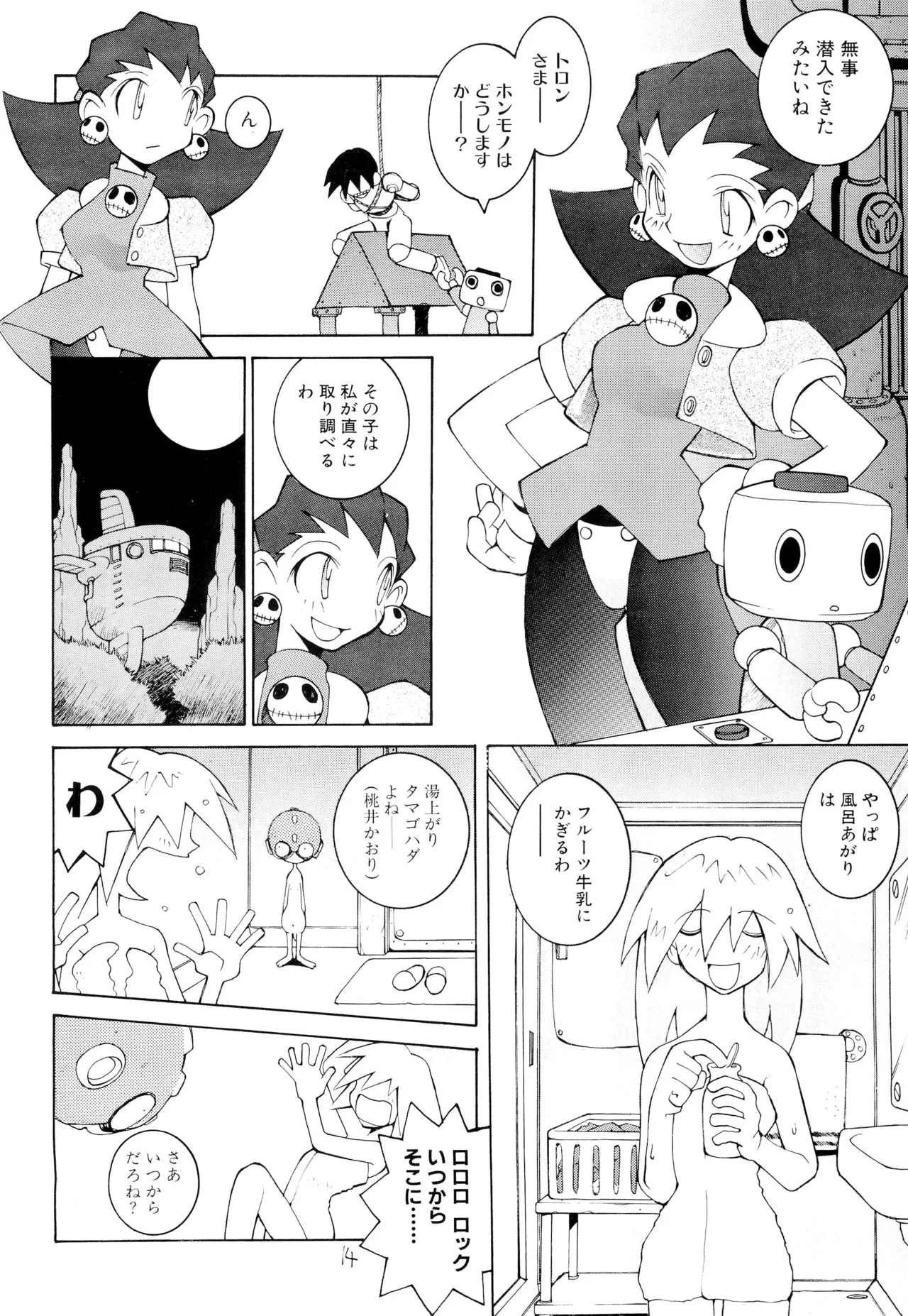 Nehan 04 page 16 featuring megaman volnutt street fighter parody - futanari sex toys hentai manga - read online free