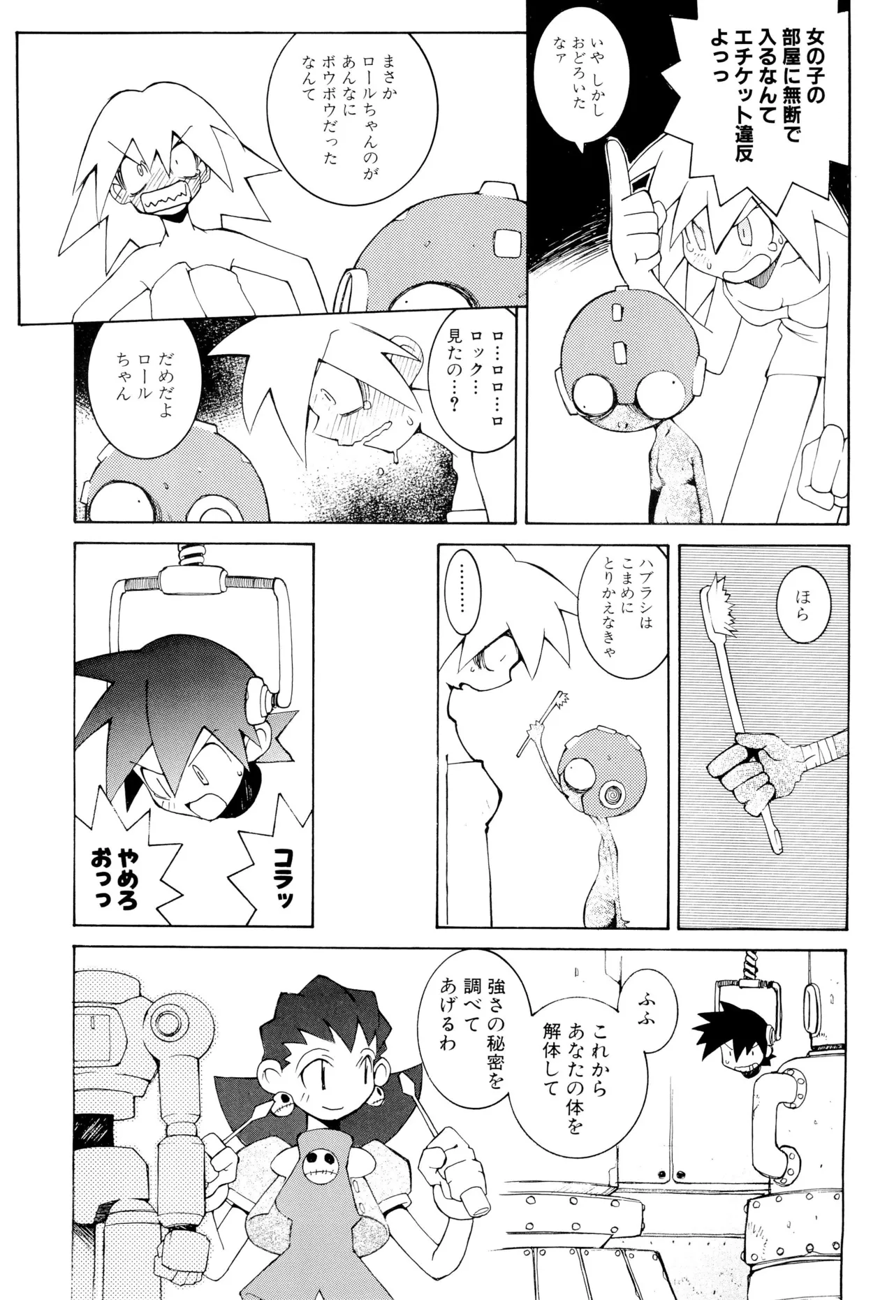 Nehan 04 - Page 17