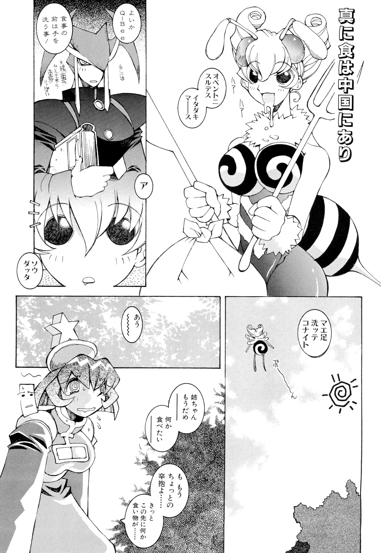 Nehan 04 - Page 27
