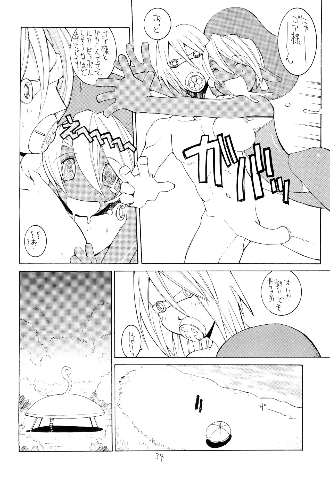 Nehan 04 - Page 36