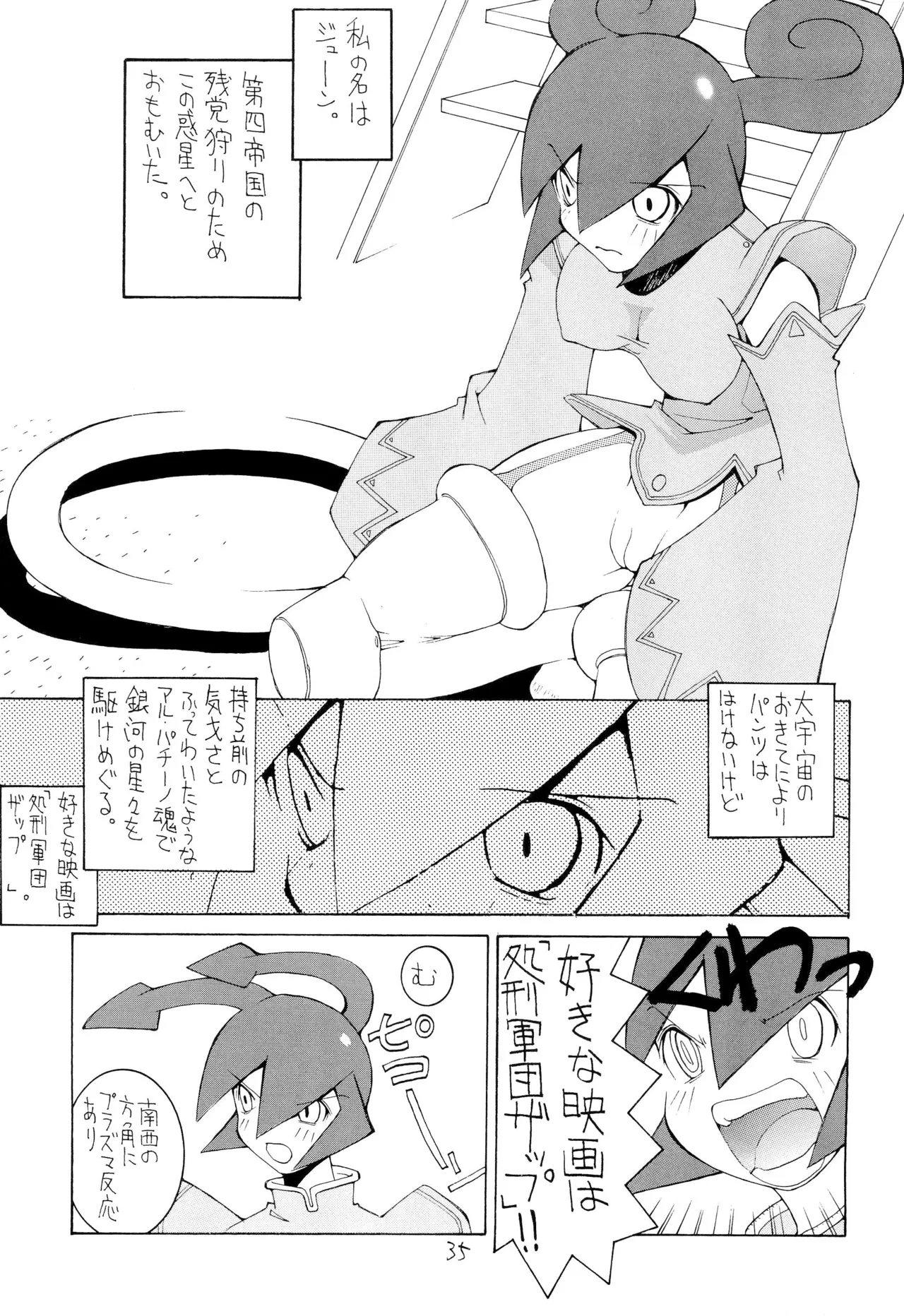 Nehan 04 page 37 featuring megaman volnutt street fighter parody - futanari sex toys hentai manga - read online free