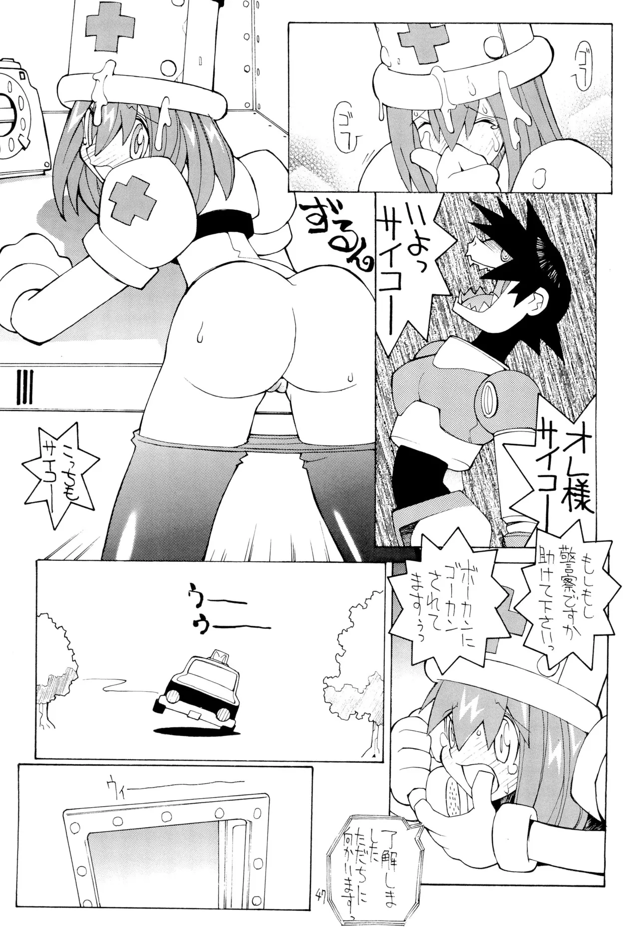 Nehan 04 page 49 featuring megaman volnutt street fighter parody - futanari sex toys hentai manga - read online free