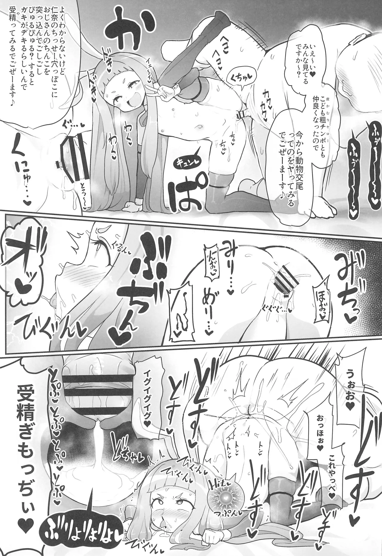 Kozukuri Training 2 - Page 11