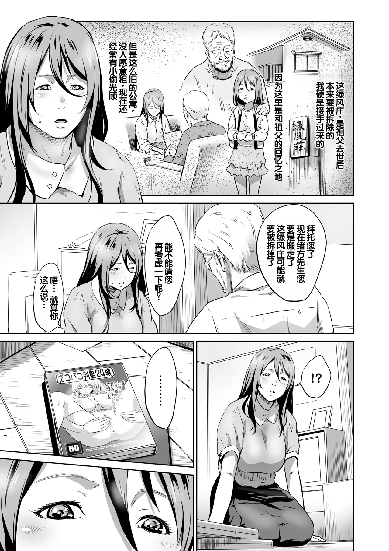 Ojii-chan Nanoni Kimochiii page 114 - handjob milf hentai manga - read online free