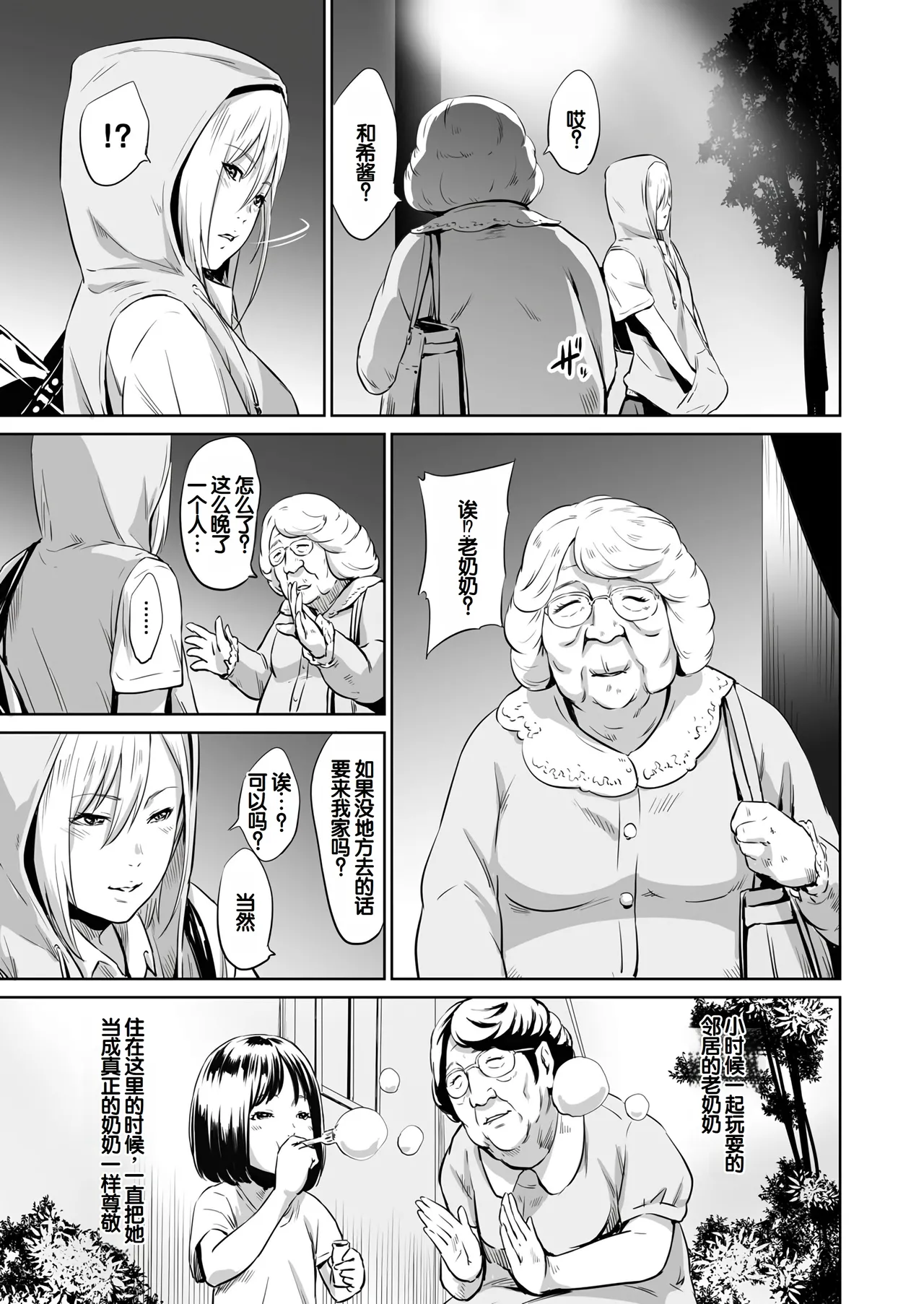 Ojii-chan Nanoni Kimochiii page 134 - handjob milf hentai manga - read online free