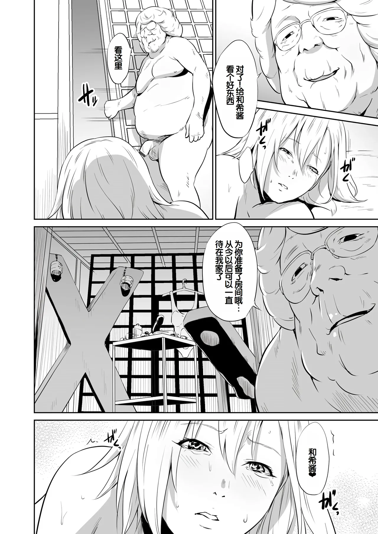 Ojii-chan Nanoni Kimochiii page 151 - handjob milf hentai manga - read online free