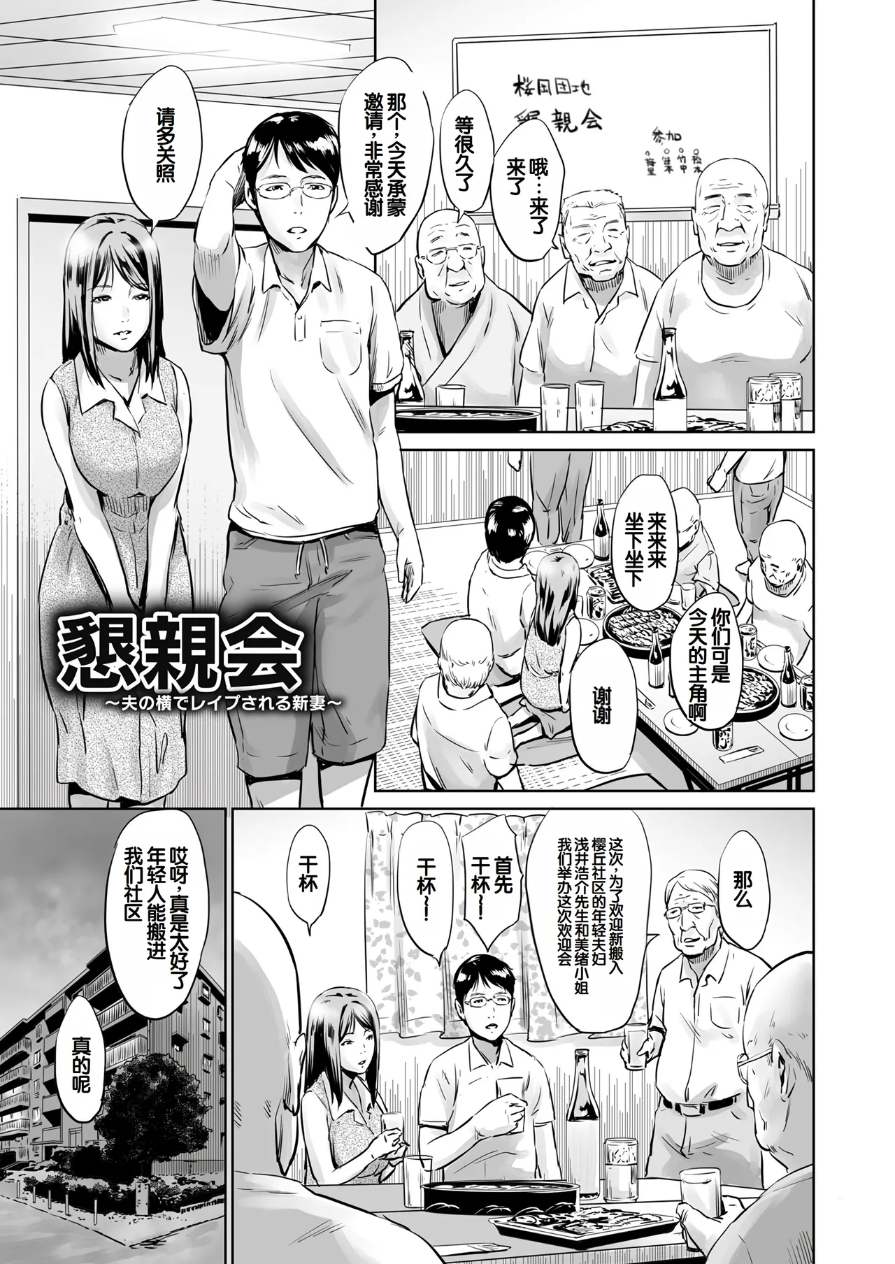 Ojii-chan Nanoni Kimochiii page 152 - handjob milf hentai manga - read online free