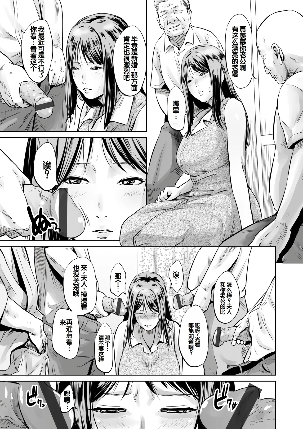 Ojii-chan Nanoni Kimochiii - Page 154
