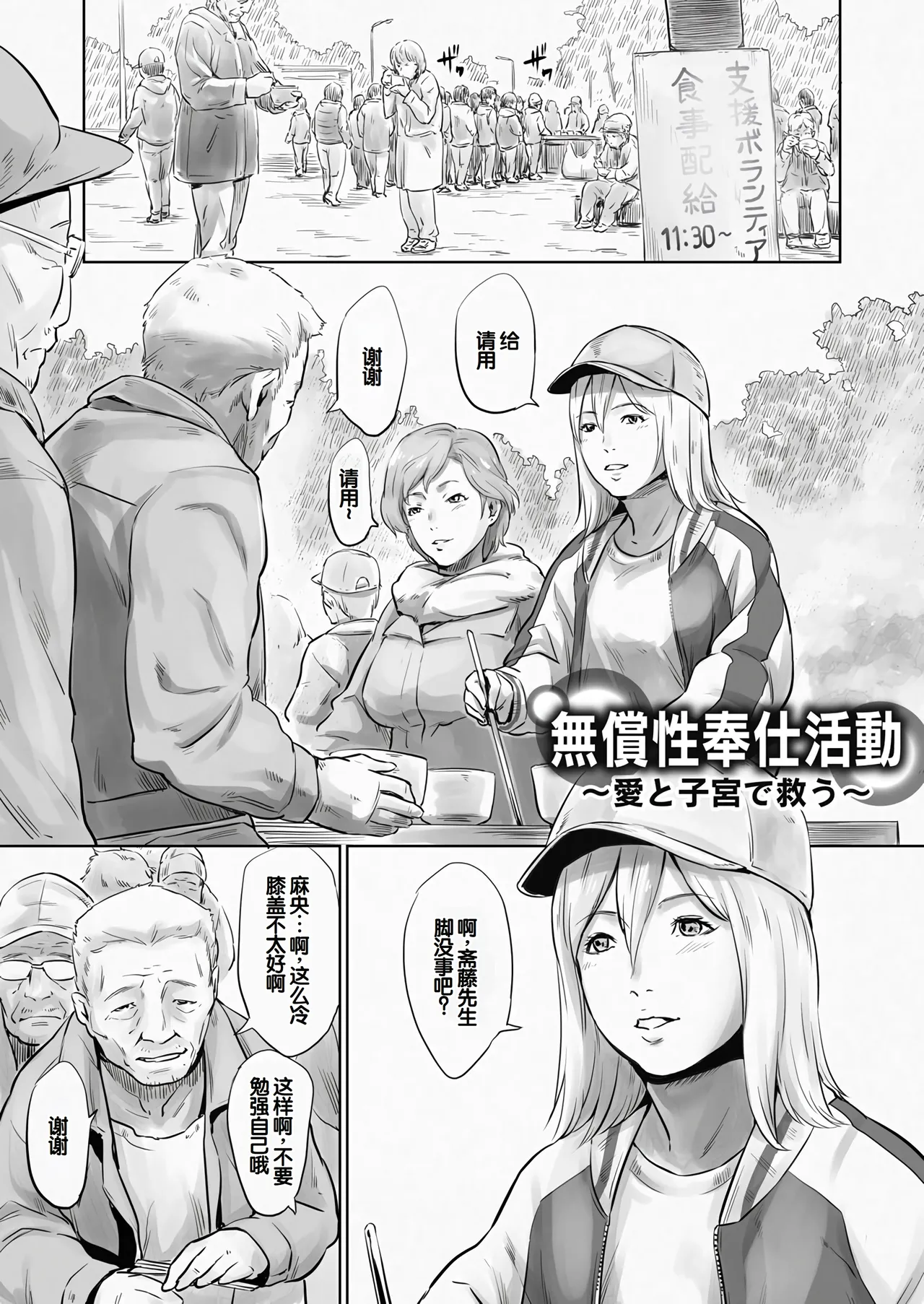Ojii-chan Nanoni Kimochiii - Page 188