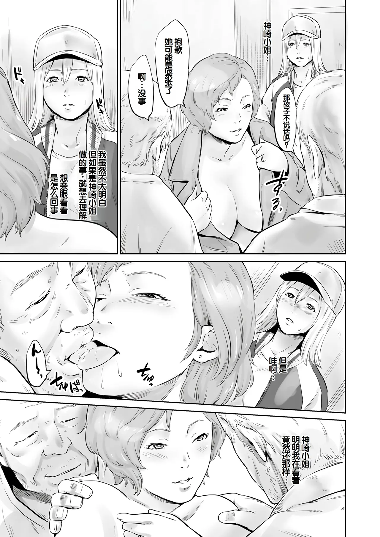 Ojii-chan Nanoni Kimochiii page 196 - handjob milf hentai manga - read online free