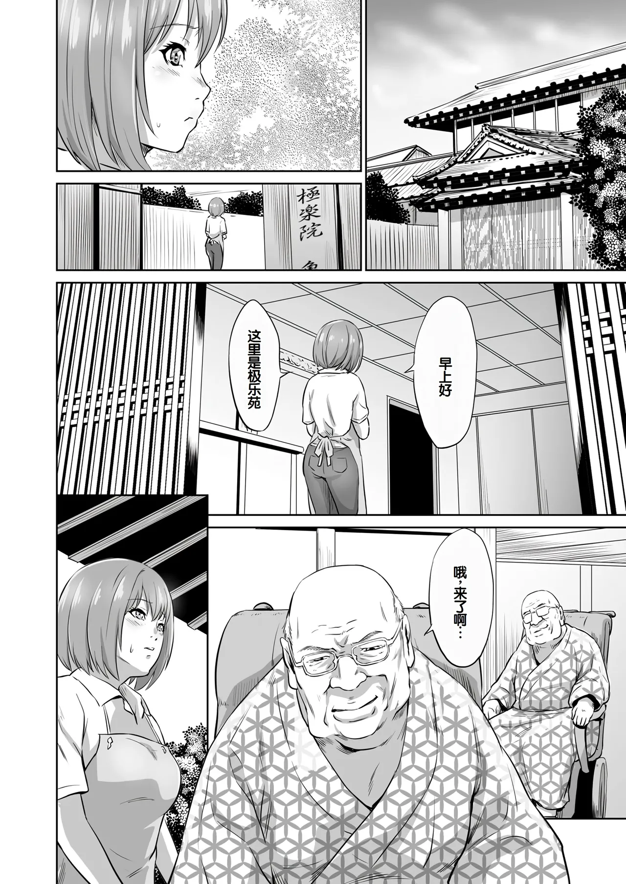 Ojii-chan Nanoni Kimochiii page 39 - handjob milf hentai manga - read online free