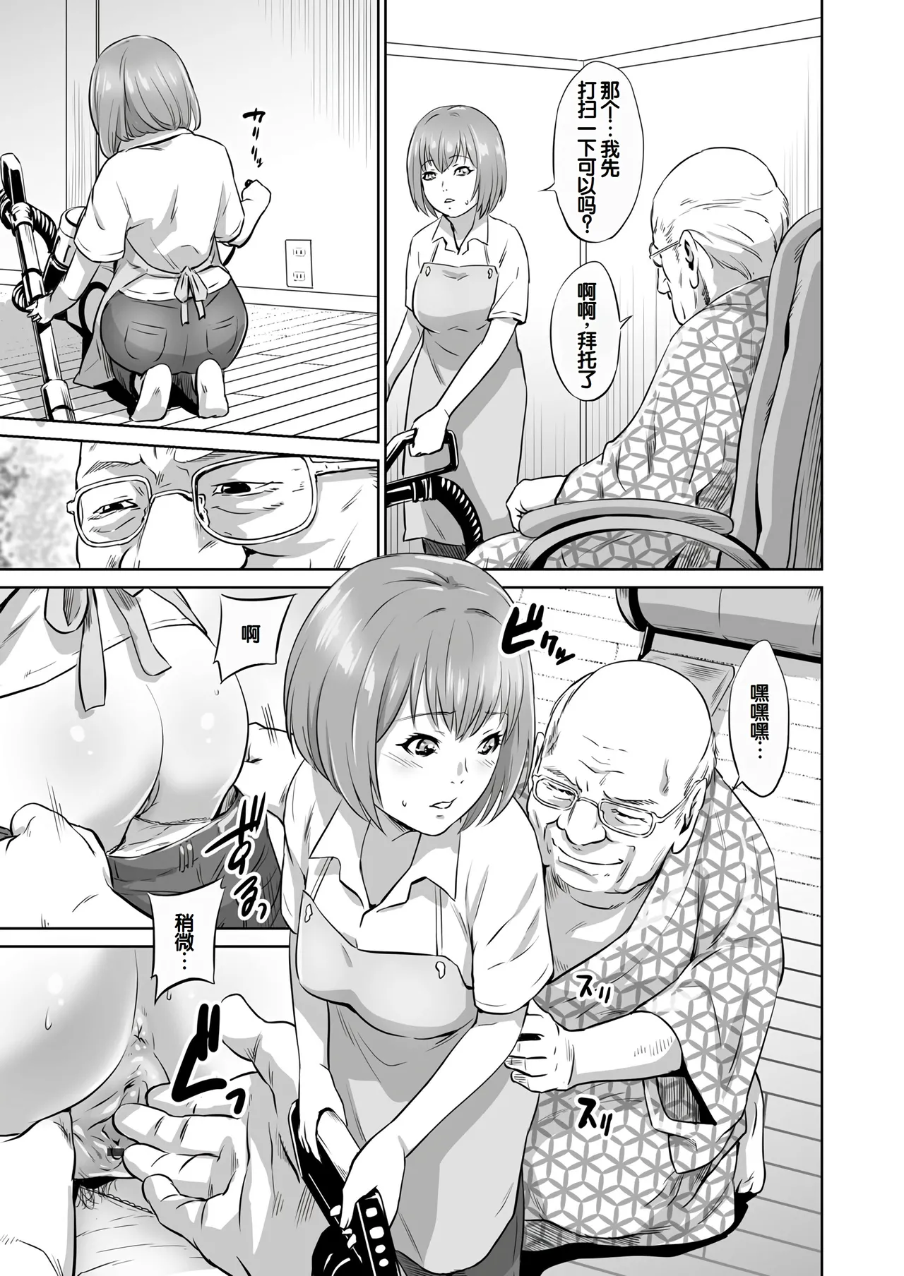 Ojii-chan Nanoni Kimochiii page 40 - handjob milf hentai manga - read online free