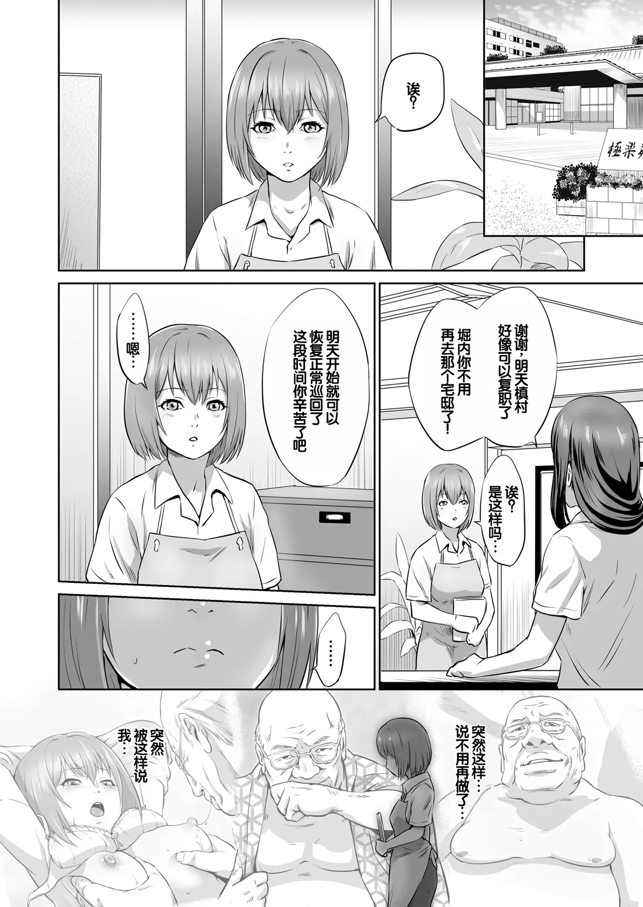 Ojii-chan Nanoni Kimochiii page 59 - handjob milf hentai manga - read online free
