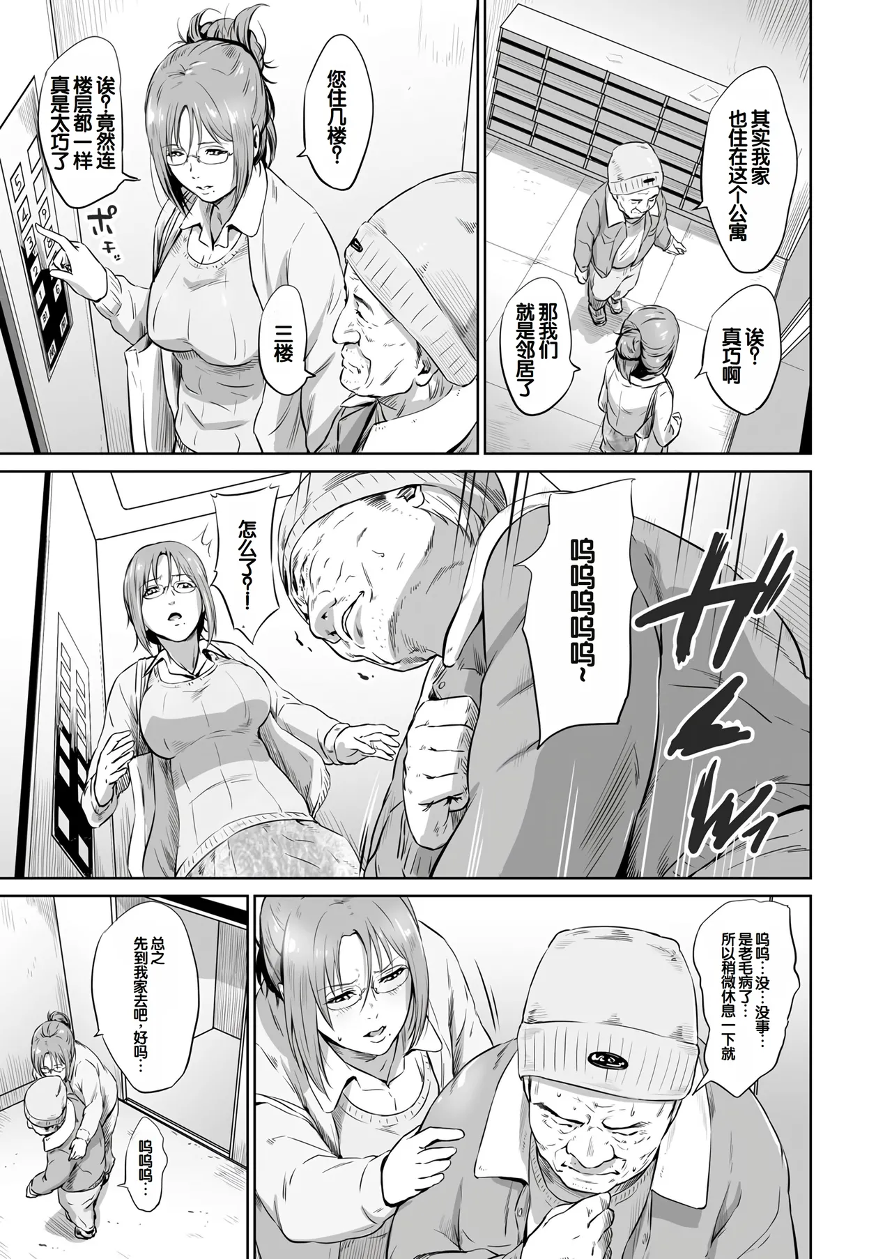 Ojii-chan Nanoni Kimochiii page 74 - handjob milf hentai manga - read online free