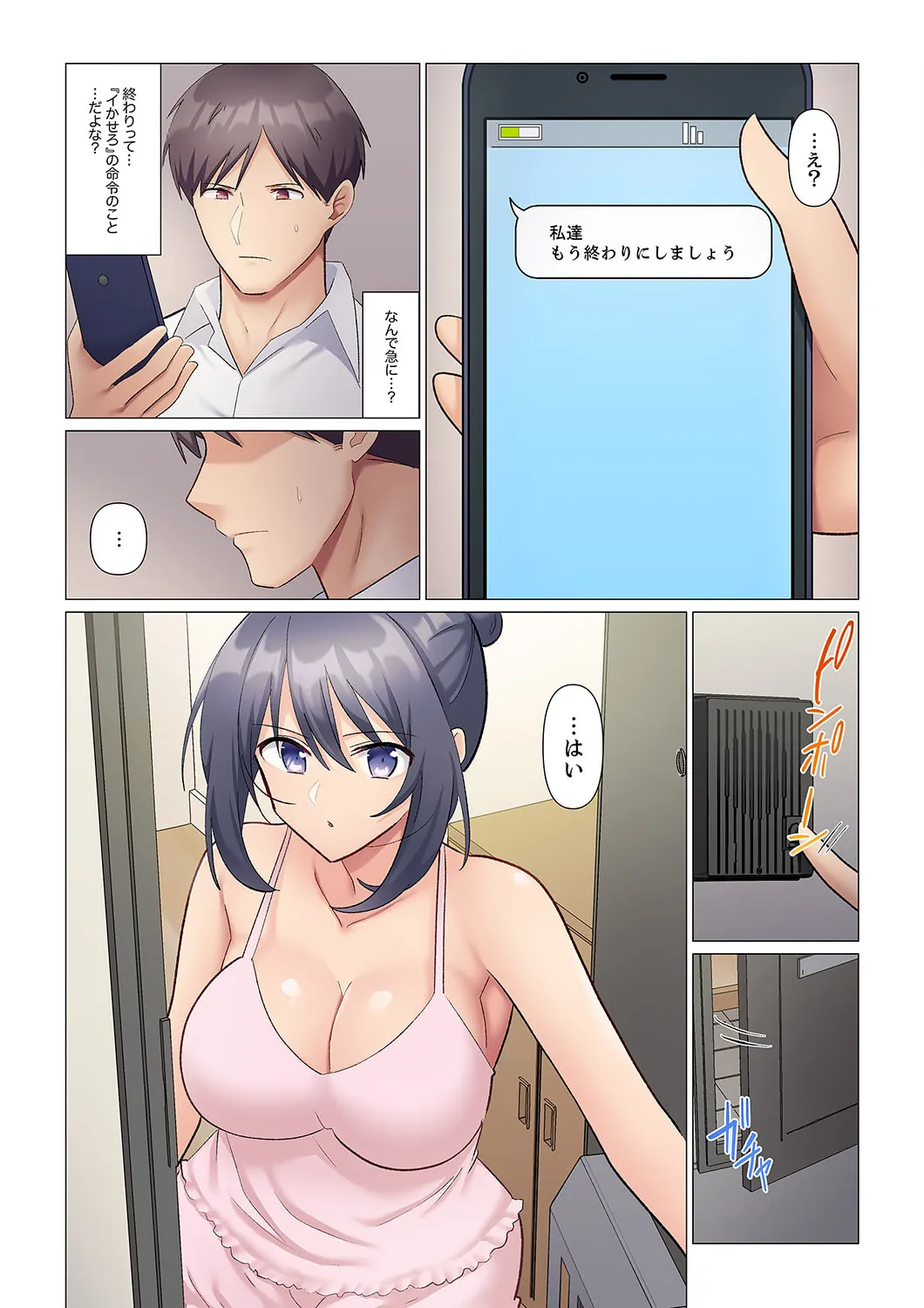 Sukinashi Onna Joshi, Irerarechuu. ~ Iji demo Zecchou o Mitomenai Taikyuu SEX 01-19 page 276 - business suit big breasts hentai manga - read online free