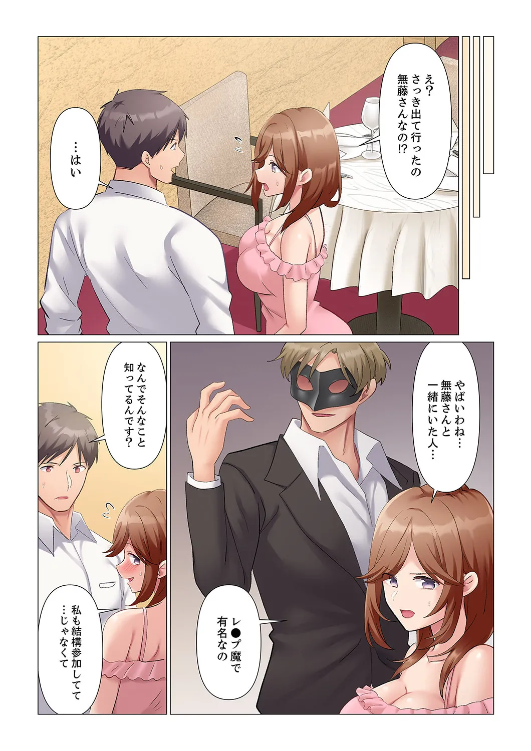 Sukinashi Onna Joshi, Irerarechuu. ~ Iji demo Zecchou o Mitomenai Taikyuu SEX 01-19 page 441 - business suit big breasts hentai manga - read online free