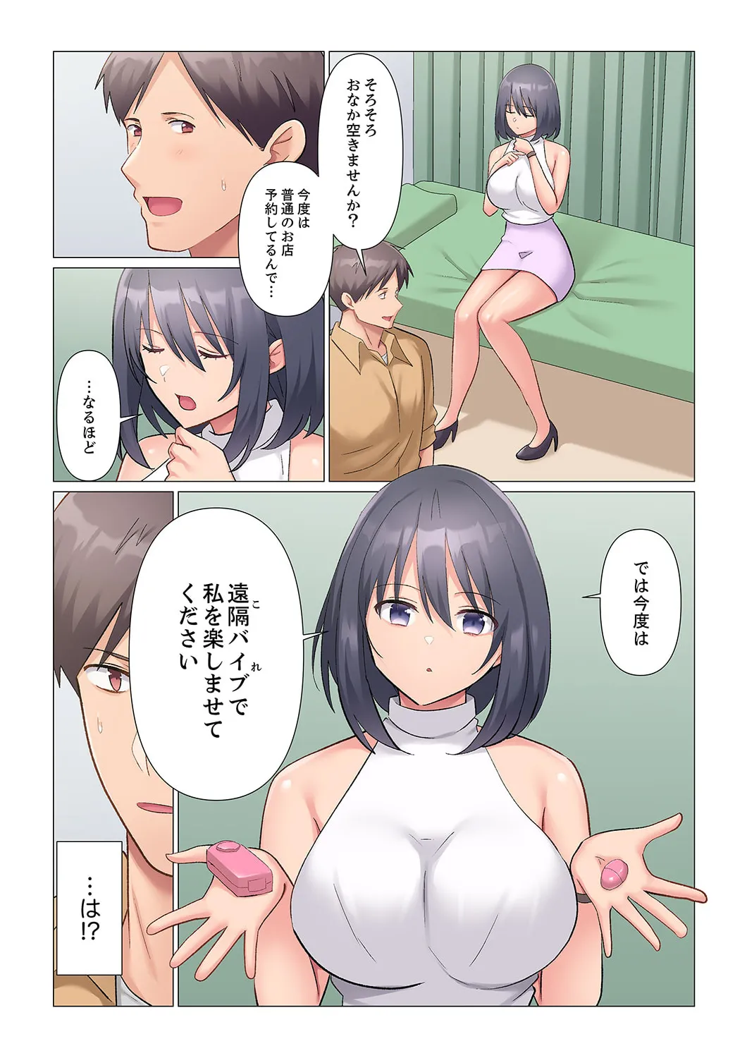 Sukinashi Onna Joshi, Irerarechuu. ~ Iji demo Zecchou o Mitomenai Taikyuu SEX 01-19 page 476 - business suit big breasts hentai manga - read online free