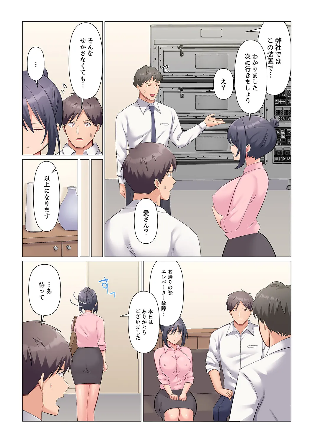 Sukinashi Onna Joshi, Irerarechuu. ~ Iji demo Zecchou o Mitomenai Taikyuu SEX 01-19 page 485 - business suit big breasts hentai manga - read online free