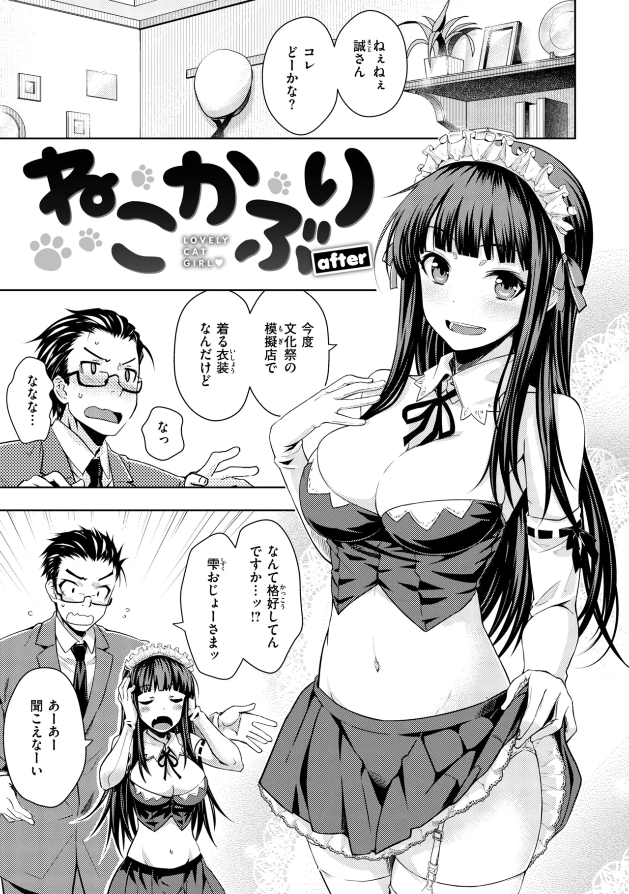 Noboseyu + Nekokaburi page 21 - maid big breasts hentai manga - read online free