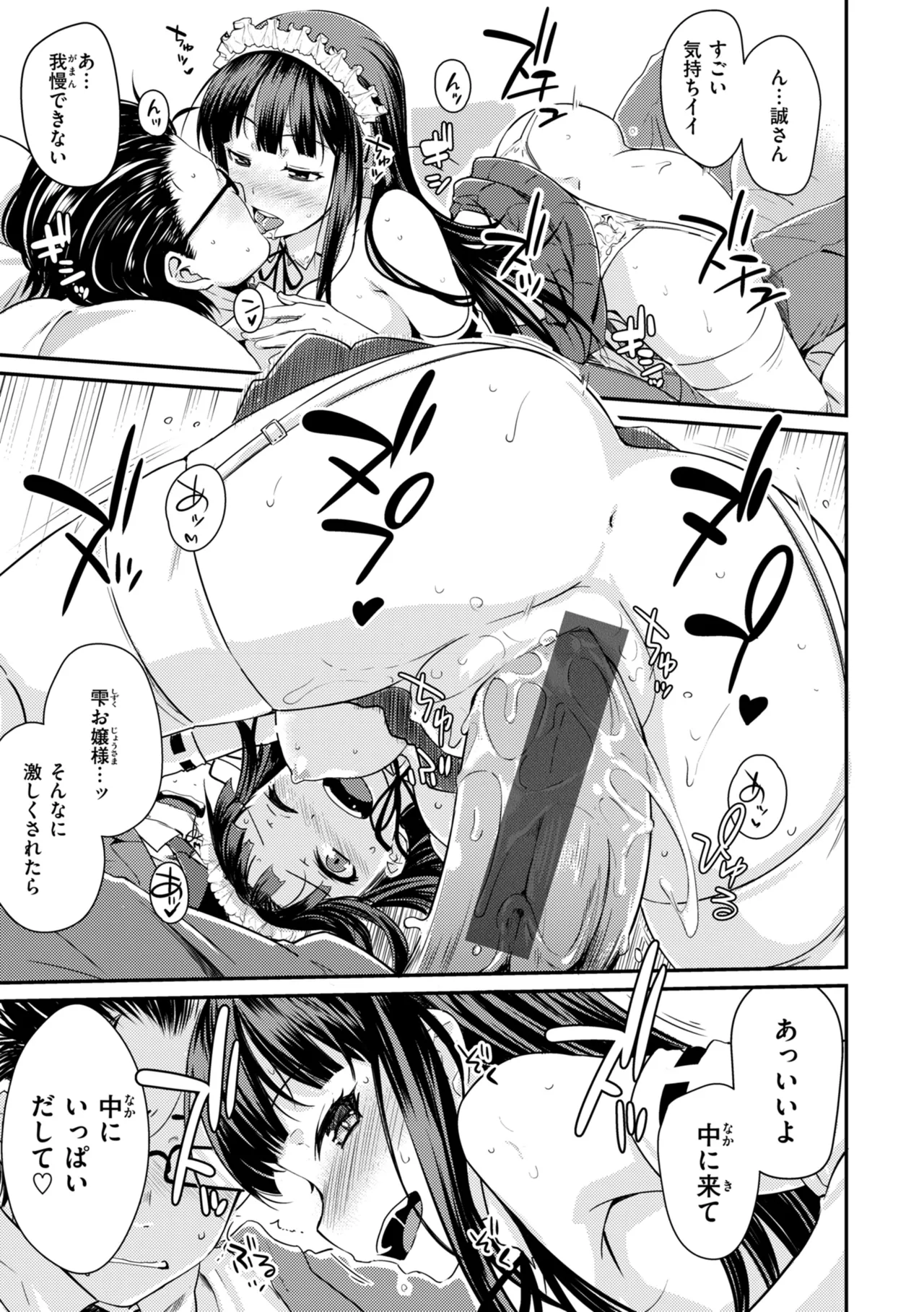 Noboseyu + Nekokaburi page 27 - maid big breasts hentai manga - read online free