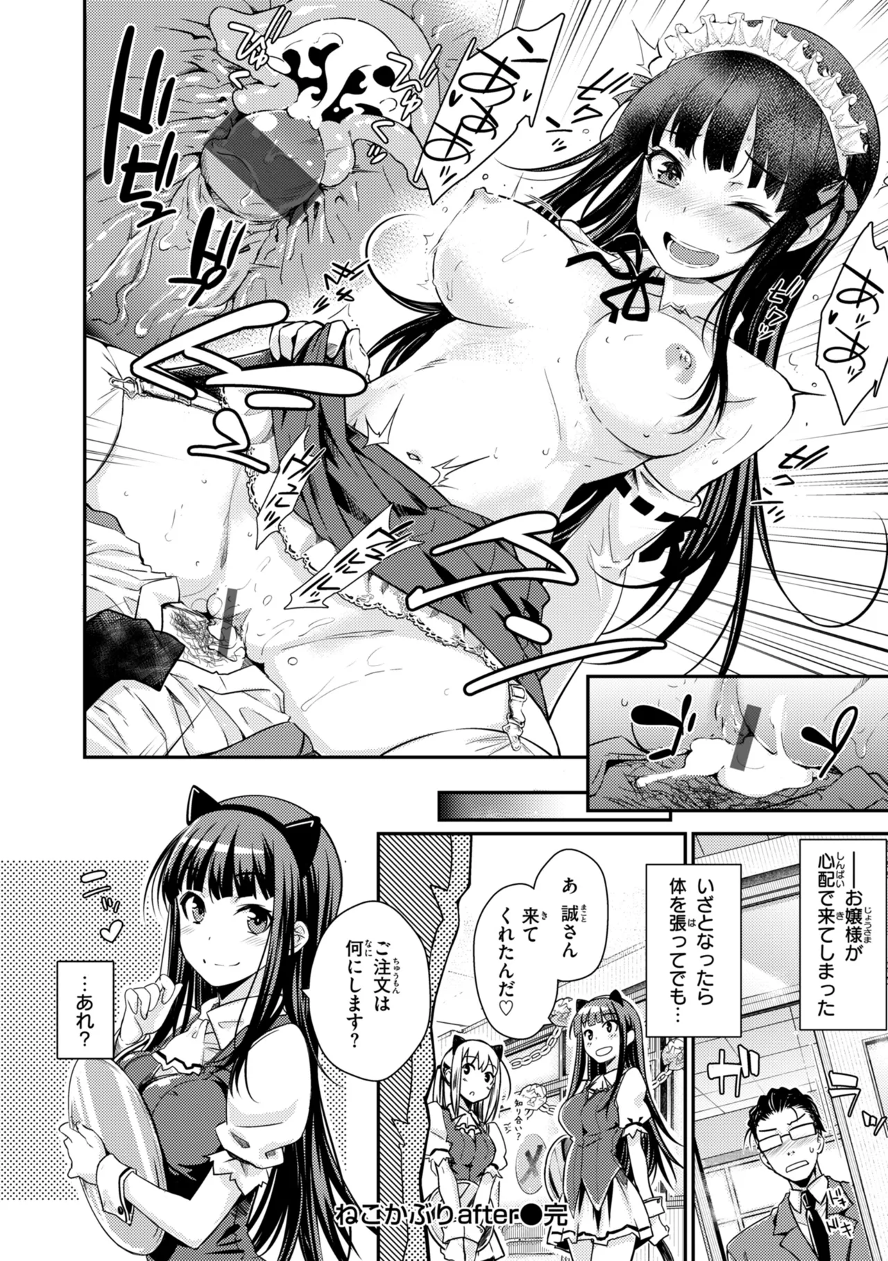 Noboseyu + Nekokaburi page 28 - maid big breasts hentai manga - read online free