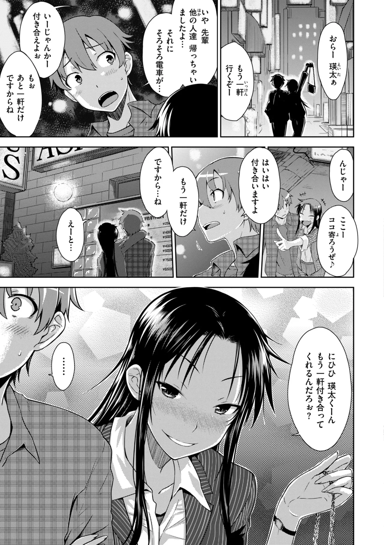Noboseyu + Nekokaburi - Page 57