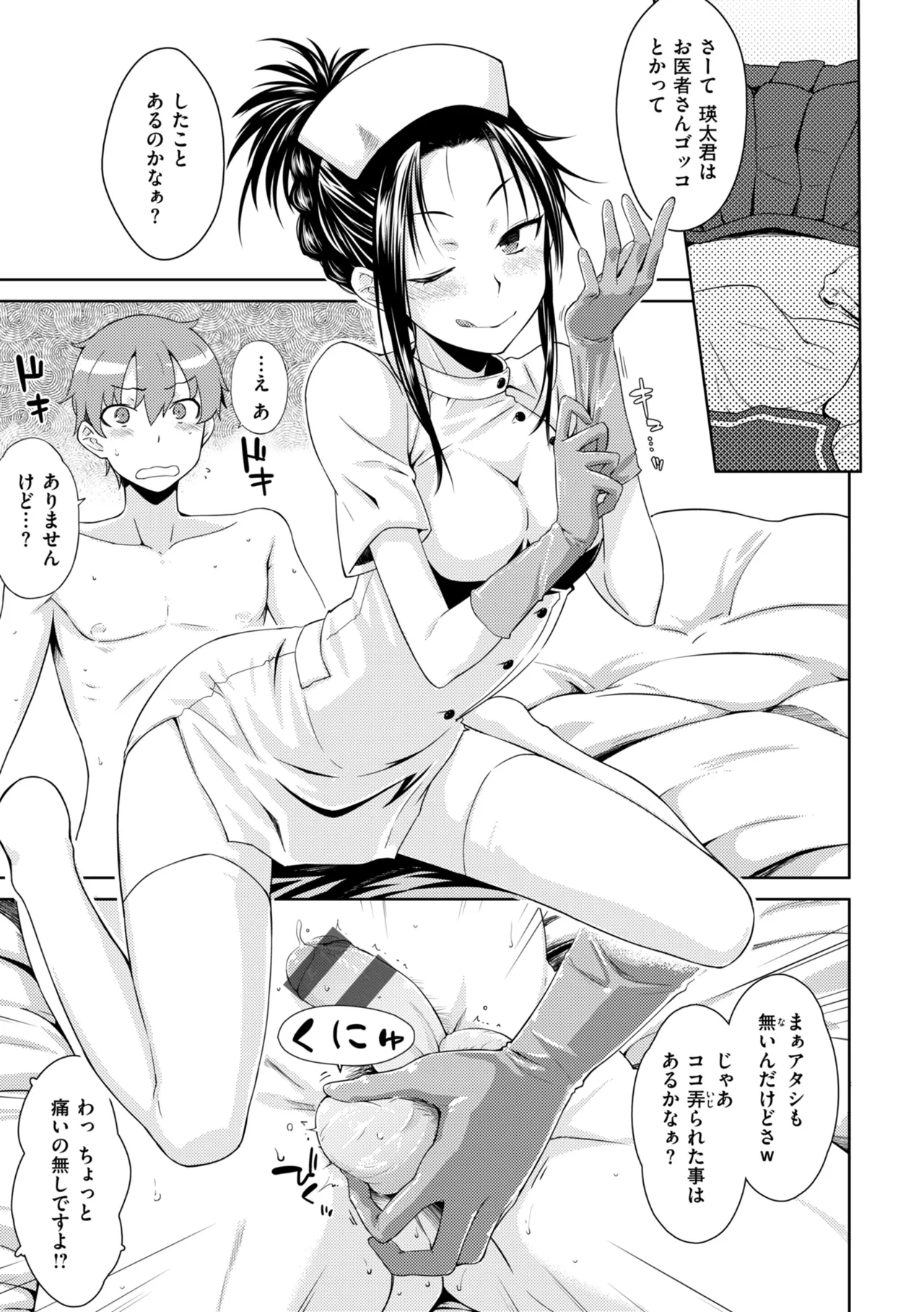 Noboseyu + Nekokaburi - Page 65