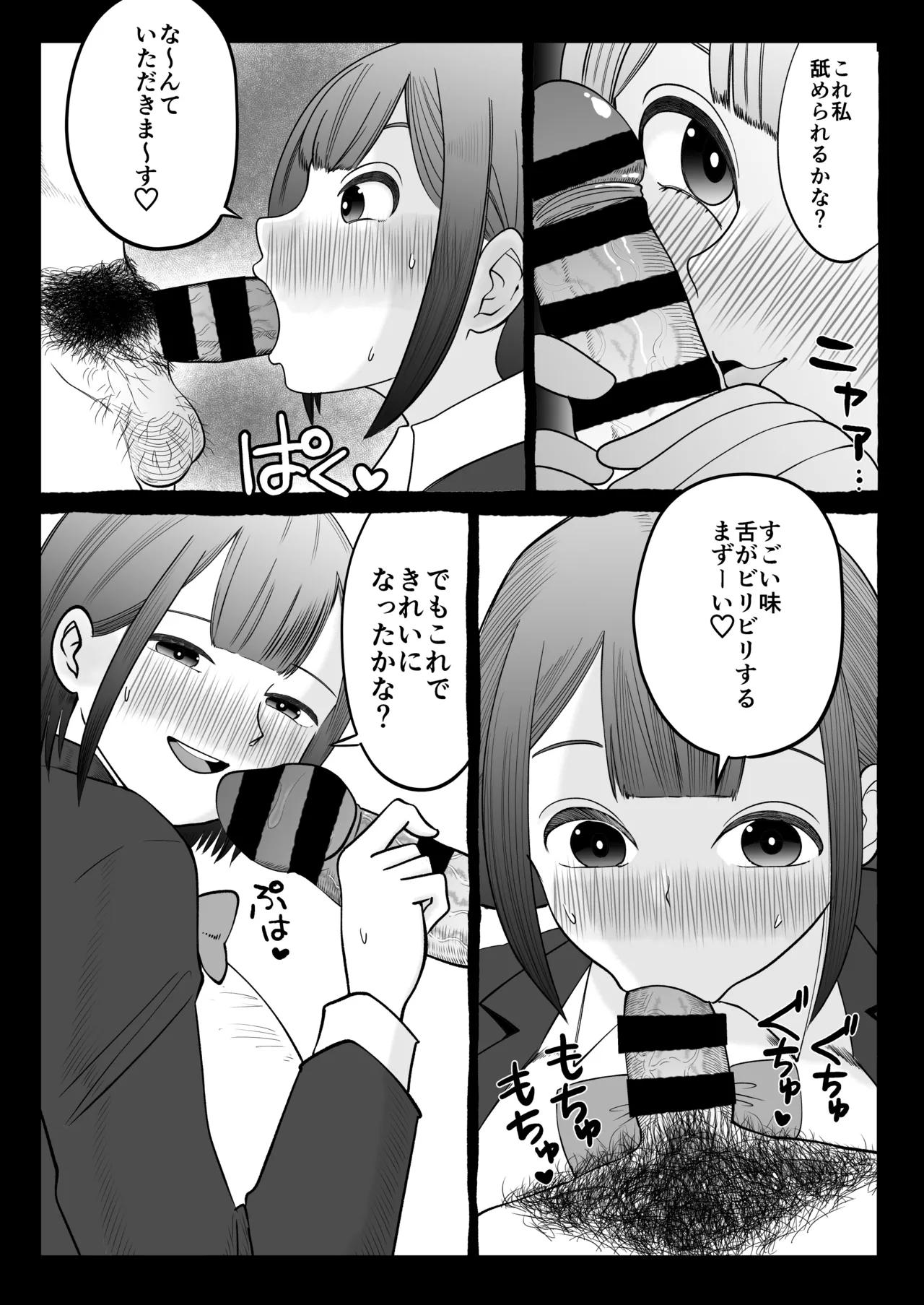 Netorase Partner page 28 original parody - milf big breasts hentai manga - read online free