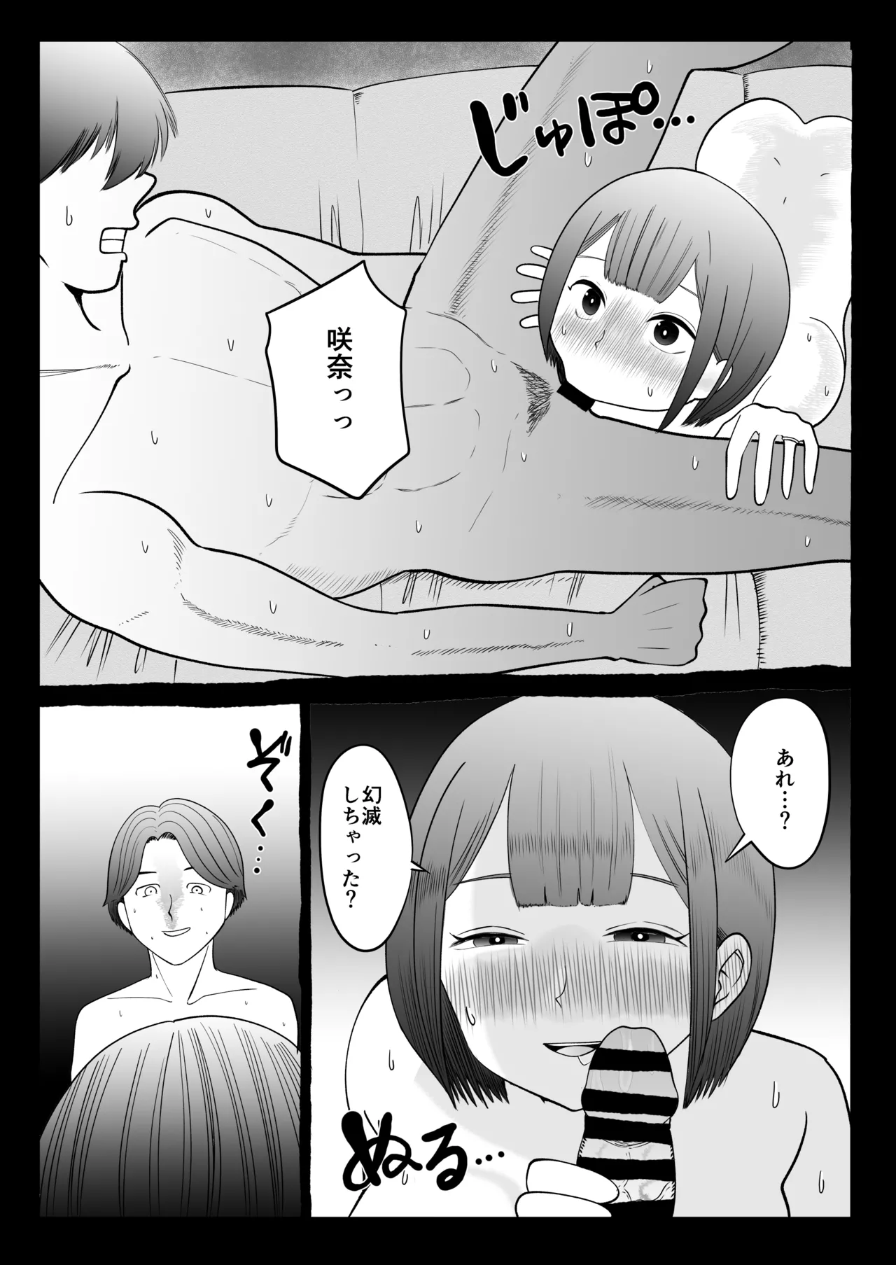 Netorase Partner page 34 original parody - milf big breasts hentai manga - read online free