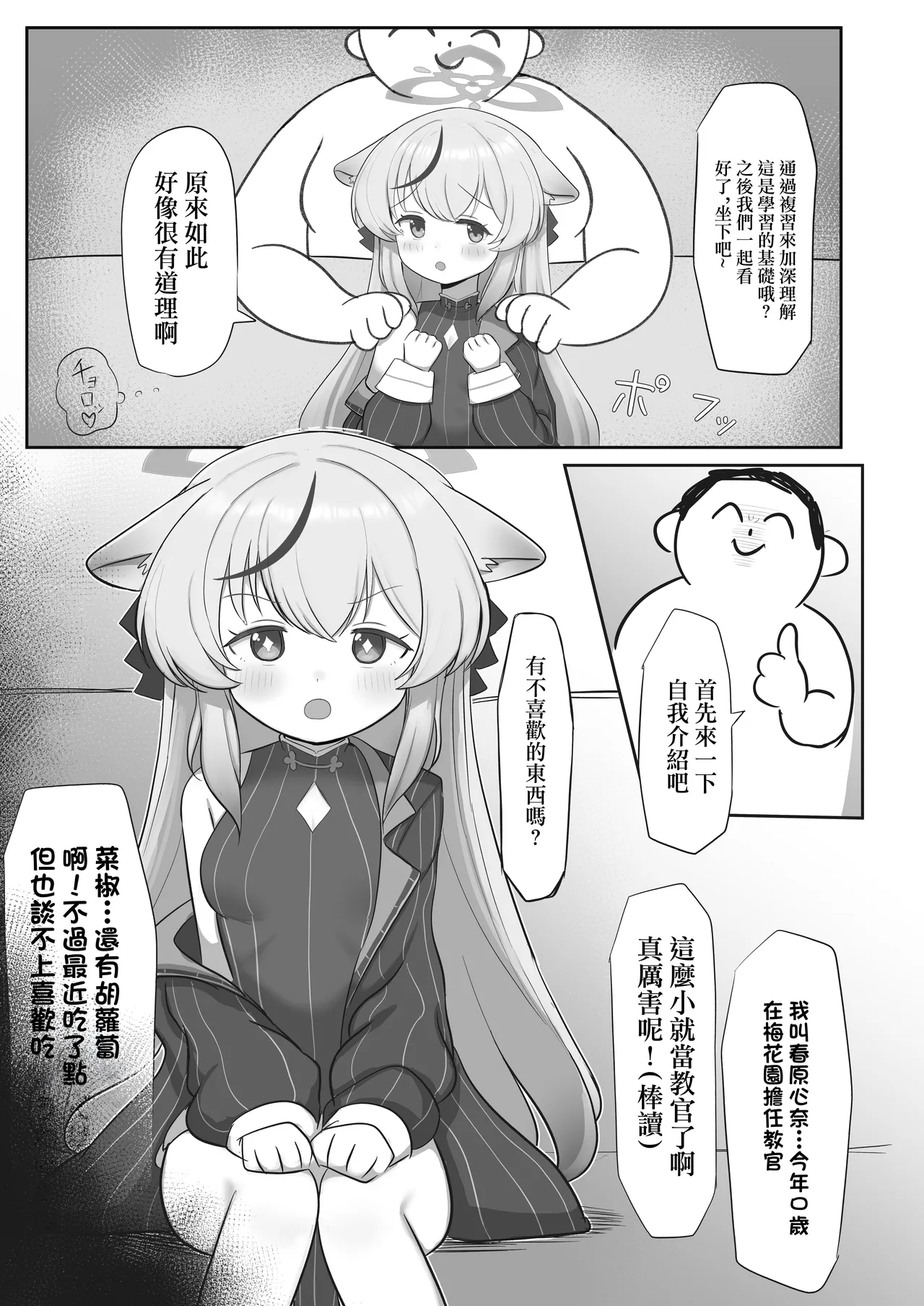 Preview page 5