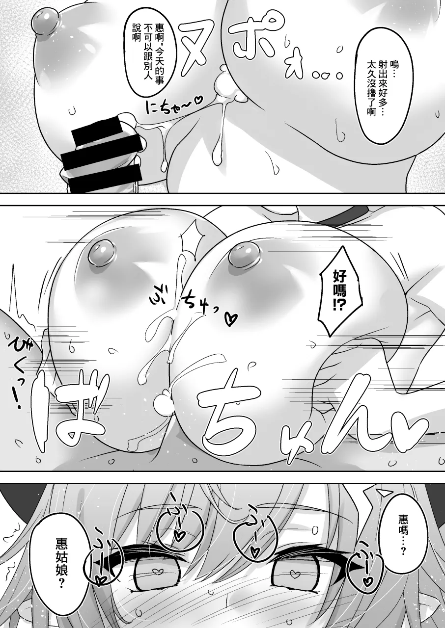 Shimokura Hatsujou Tennen Onsen - Page 9