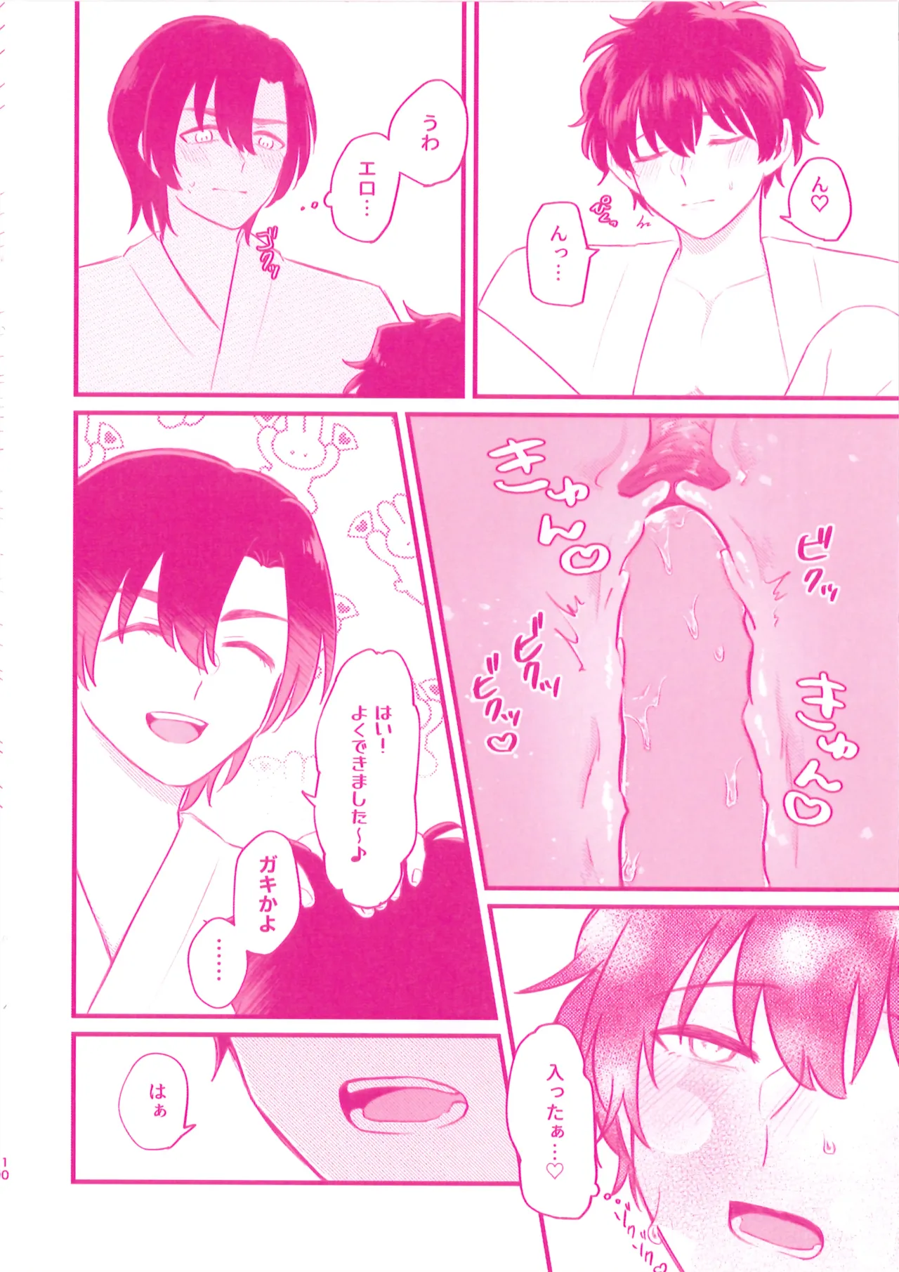 Soto Dirudo Gokujo Riba Seikan page 10 featuring jinpei matsuda detective conan parody - ahegao anal hentai manga - read online free