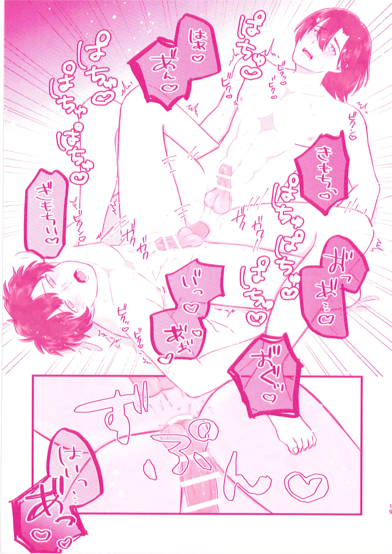 Soto Dirudo Gokujo Riba Seikan page 19 featuring jinpei matsuda detective conan parody - ahegao anal hentai manga - read online free