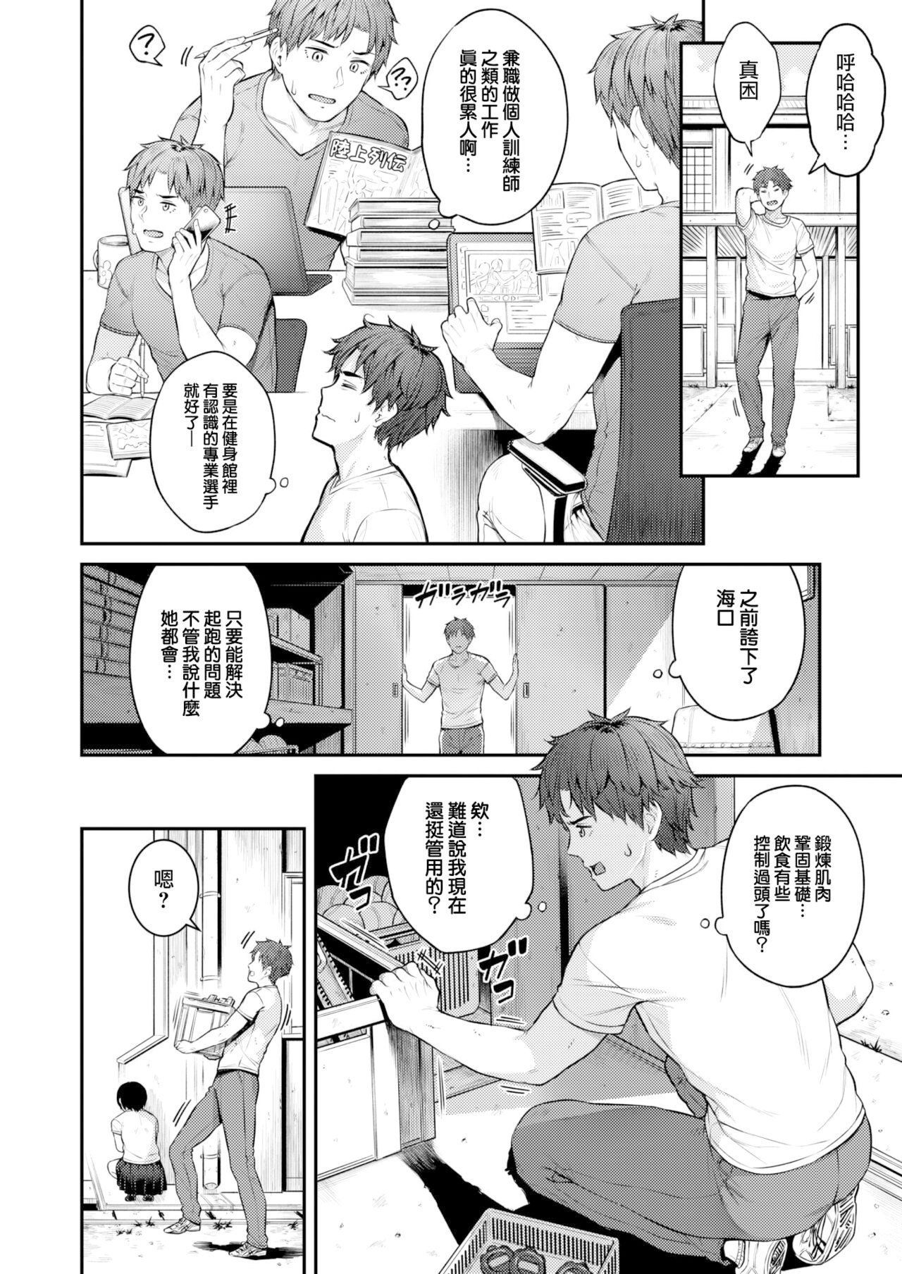 Hoshigarikko - Excited Girl's Play page 107 - elf big breasts hentai manga - read online free