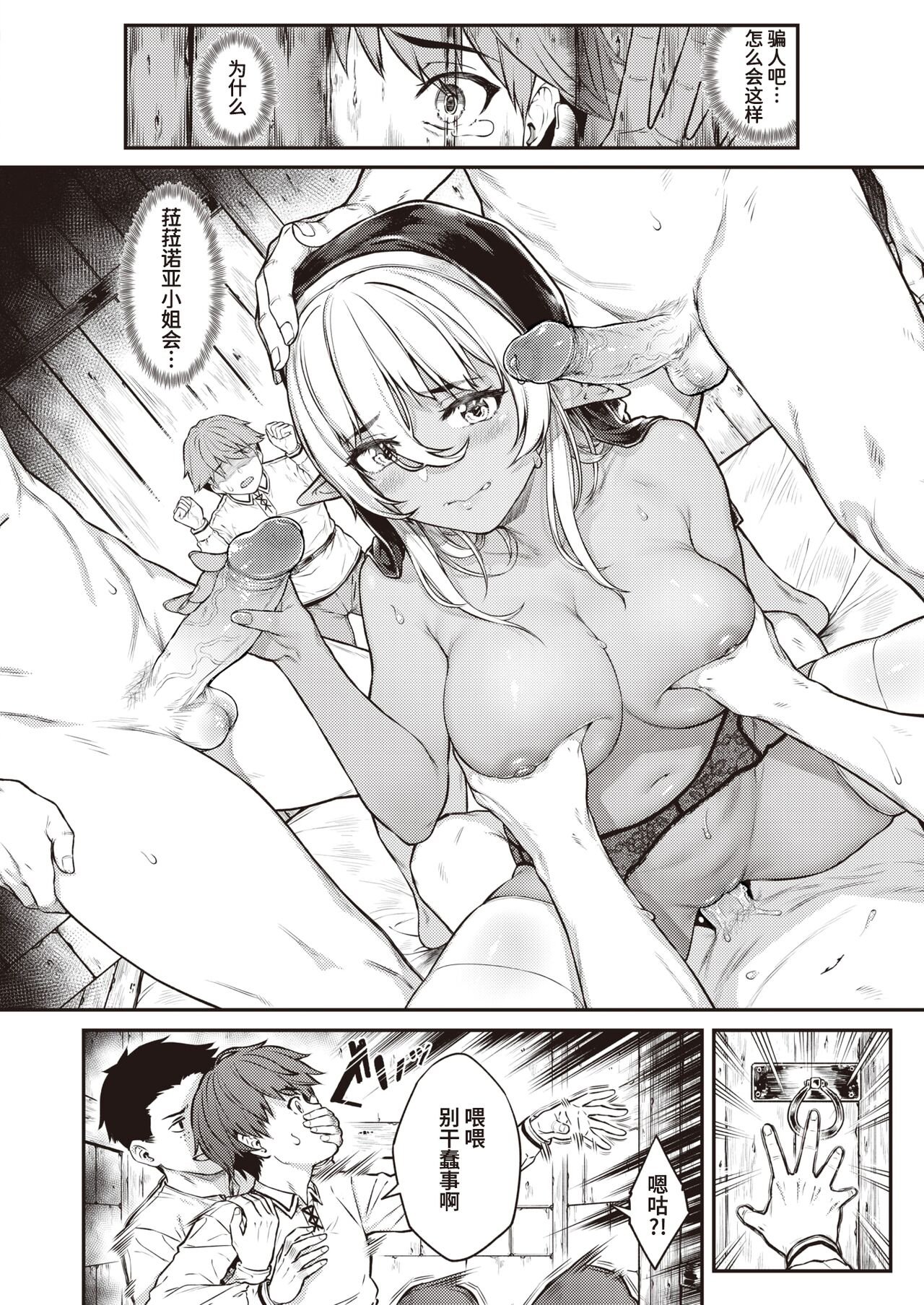 Hoshigarikko - Excited Girl's Play page 150 - elf big breasts hentai manga - read online free