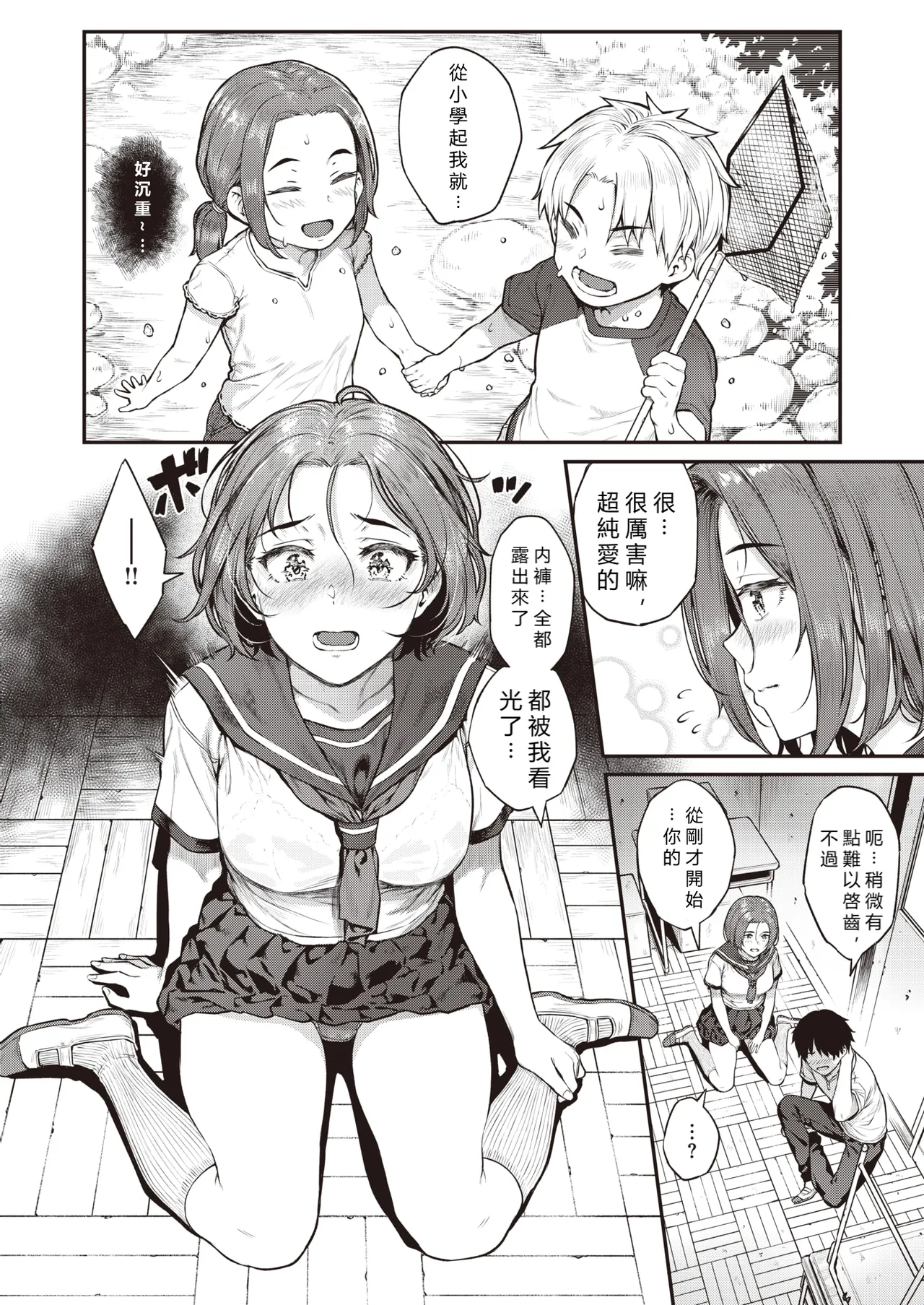 Hoshigarikko - Excited Girl's Play page 65 - elf big breasts hentai manga - read online free