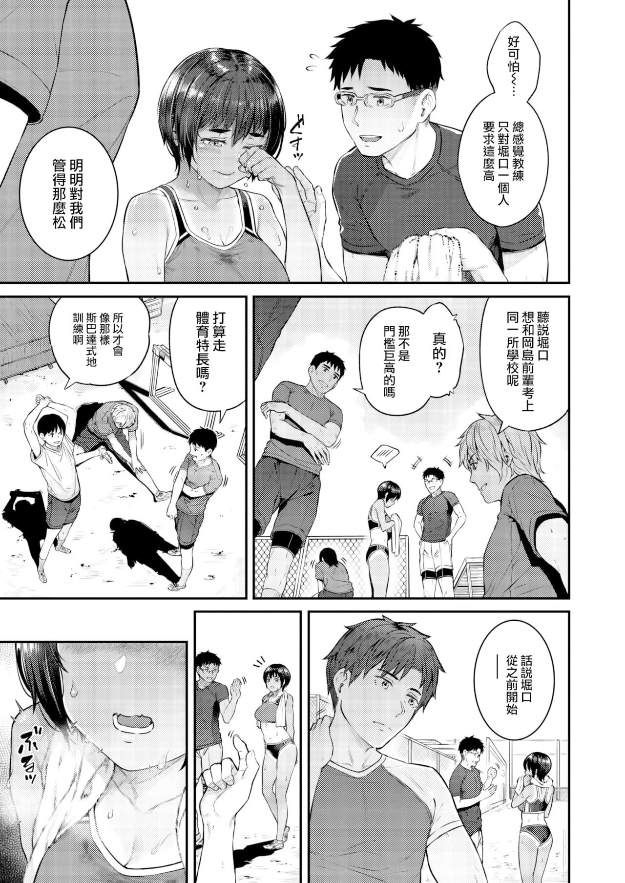 Hoshigarikko - Excited Girl's Play page 96 - elf big breasts hentai manga - read online free