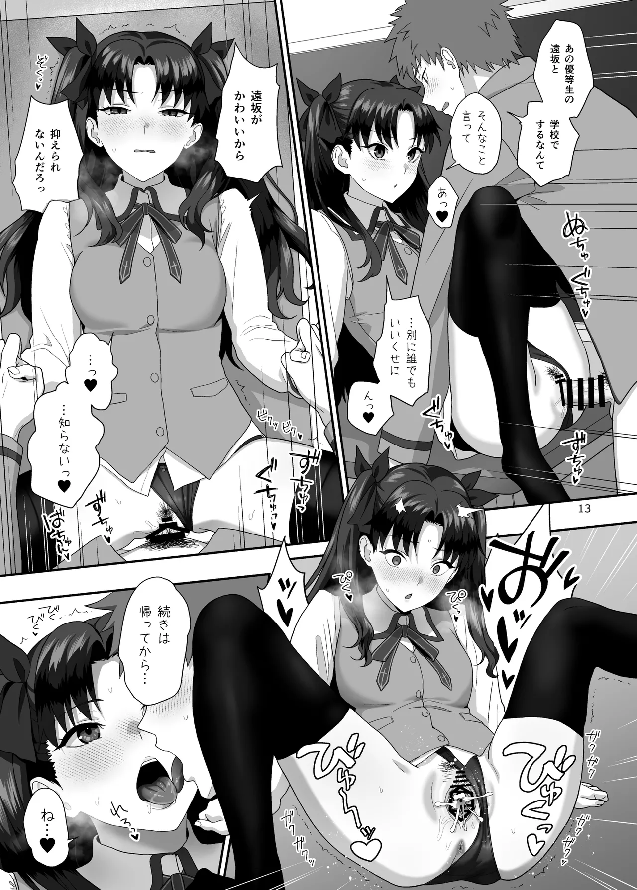 HEAVEN CAN WAIT page 12 featuring rin tosaka fate stay night parody - swimsuit group hentai manga - read online free