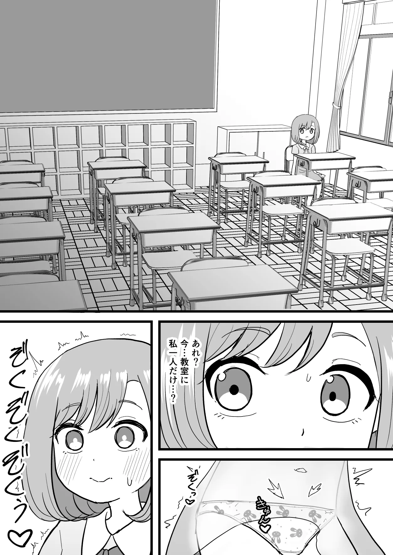 Kimochi Ii kara Yamerarenai - Page 13