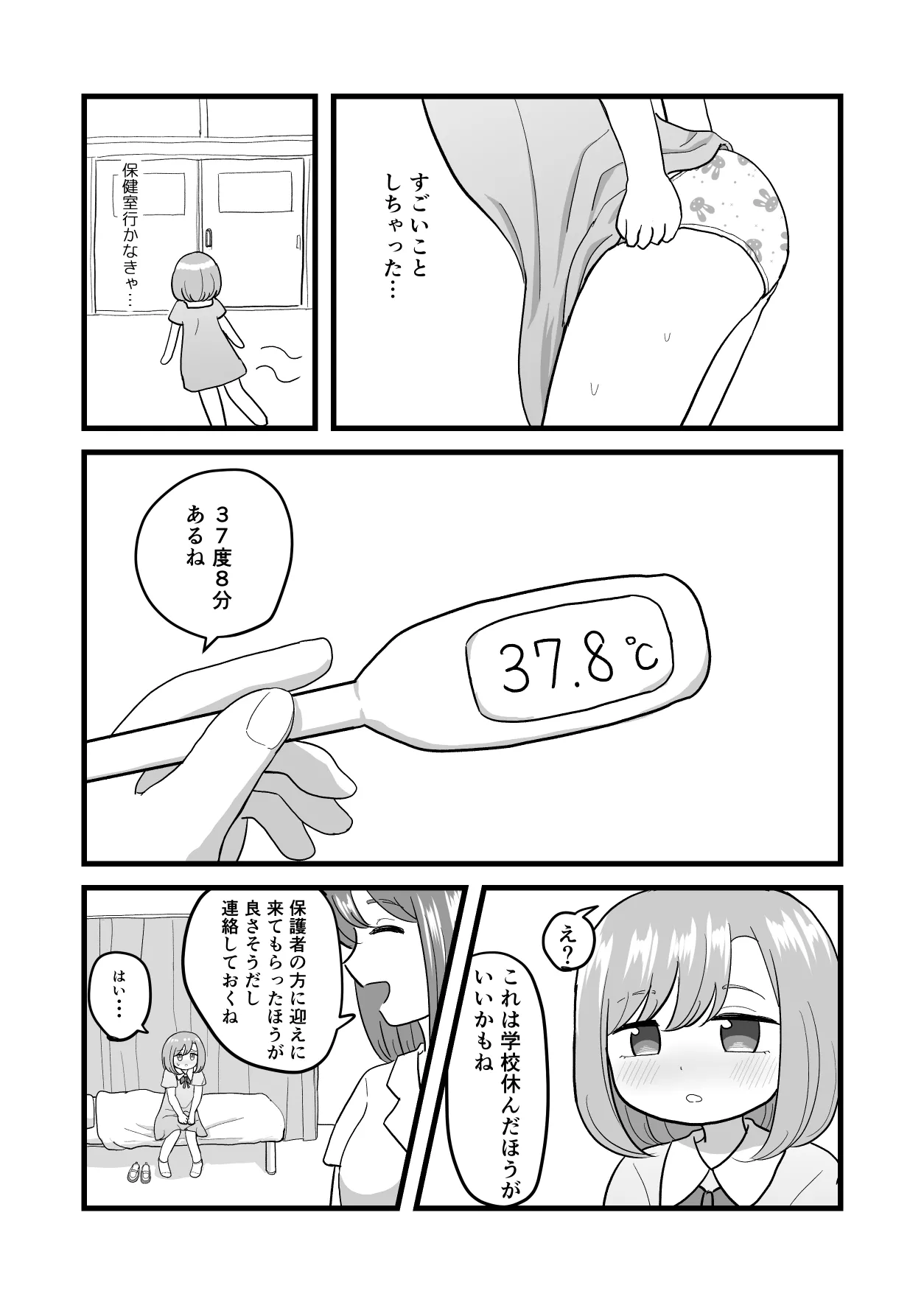 Kimochi Ii kara Yamerarenai - Page 21