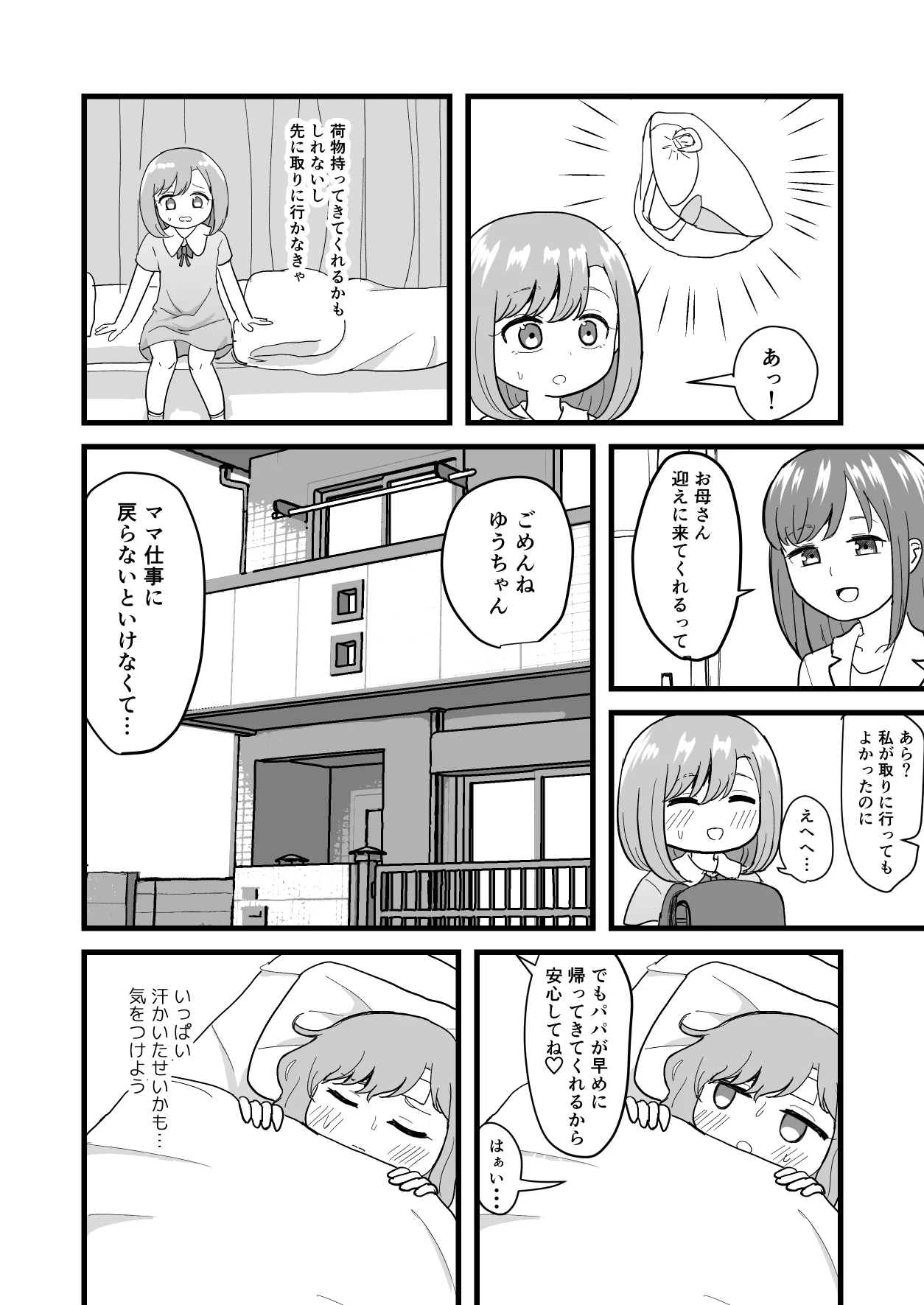 Kimochi Ii kara Yamerarenai - Page 22