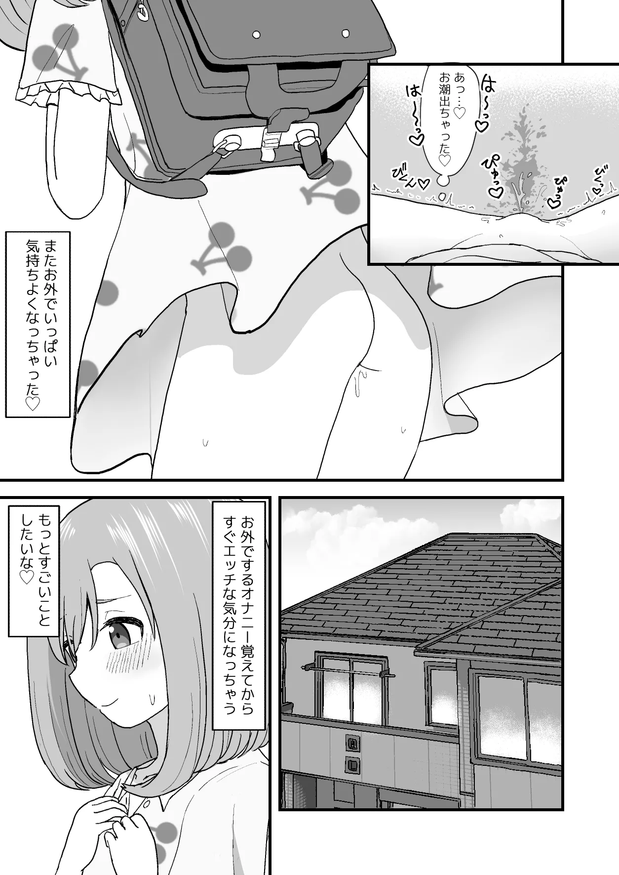 Kimochi Ii kara Yamerarenai 2 - Page 12