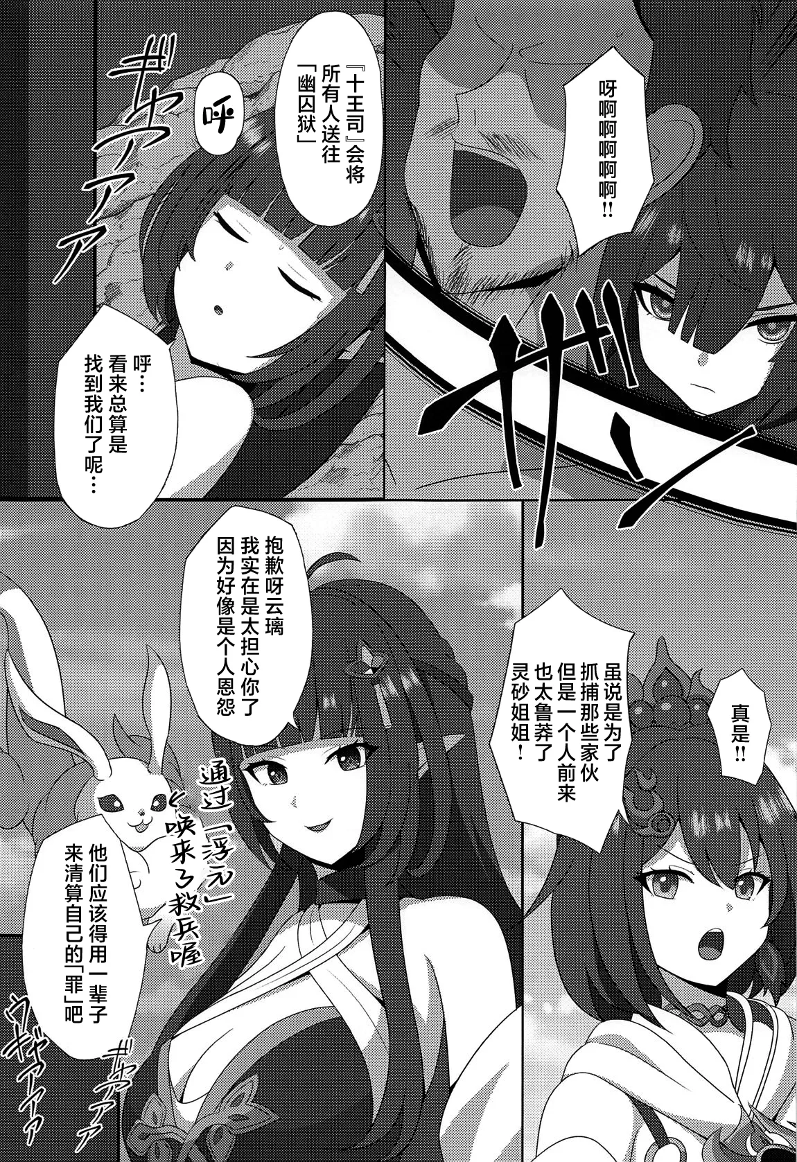Lingsha no Gosan page 20 featuring lingsha honkai star rail parody - very long hair hentai manga - read online free