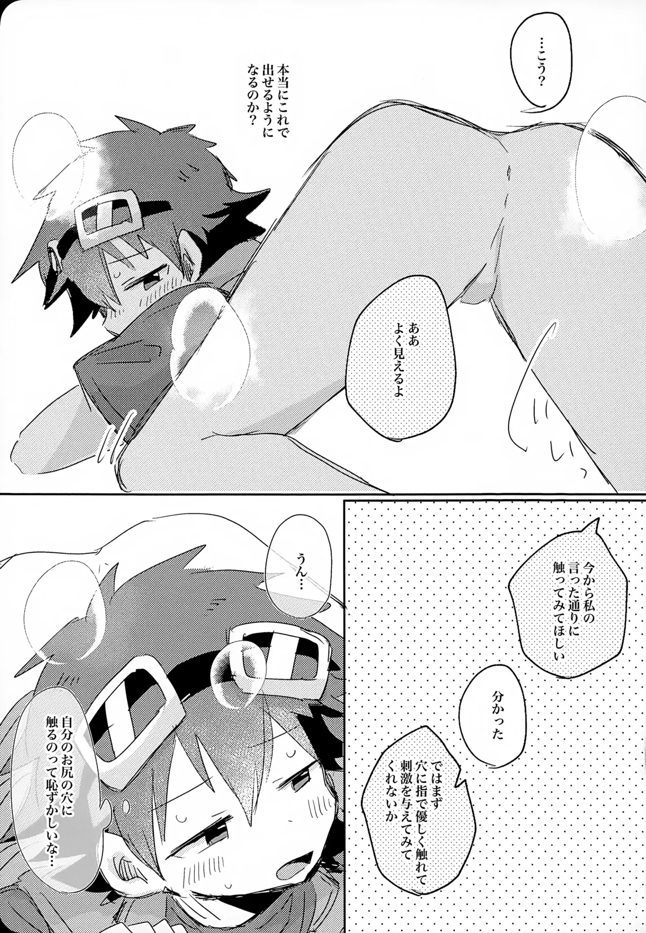 Mashou no Jikken Doubutsu-kun - Page 11