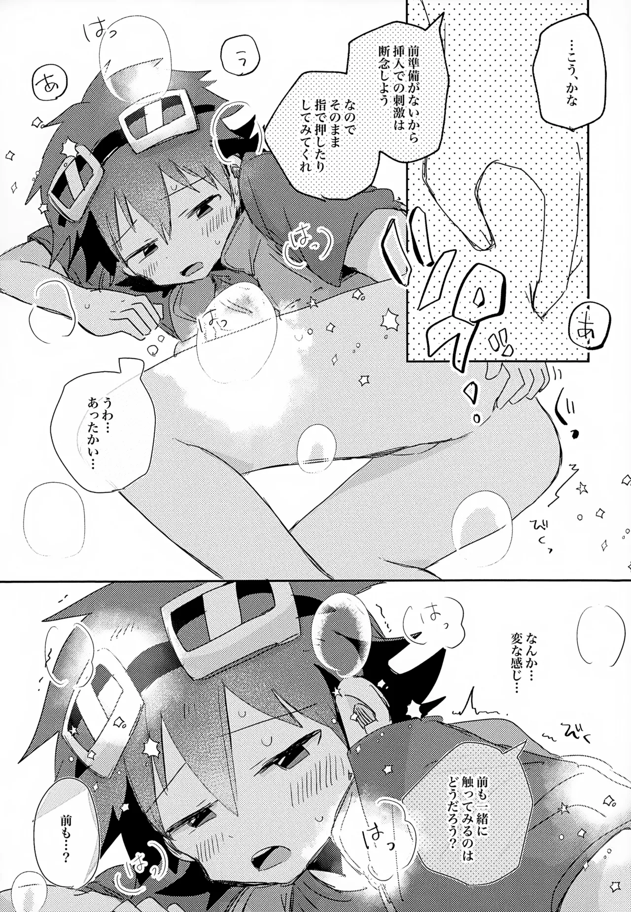 Mashou no Jikken Doubutsu-kun - Page 12