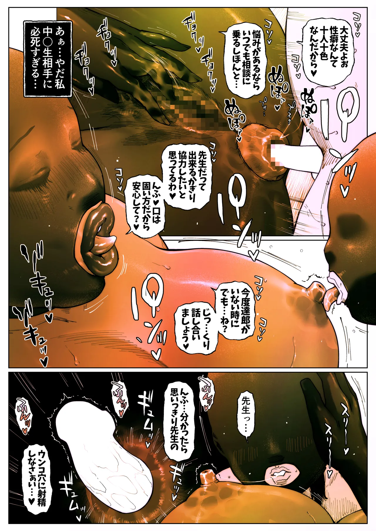 Shiritsubo Onna Kyoushi Ryouko 4 page 27 original parody - milf kissing hentai manga - read online free