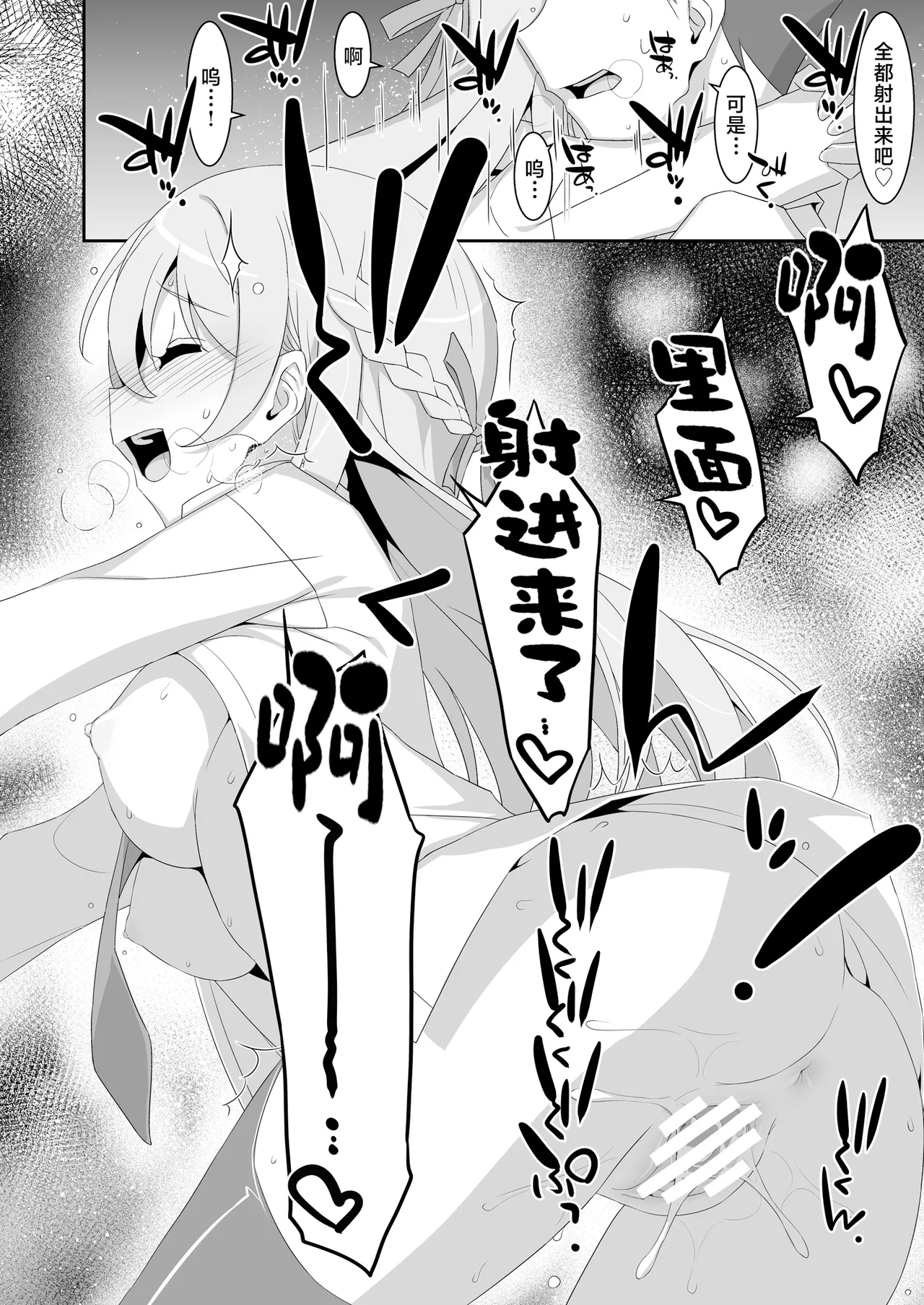 Itsuwari no Musume | 虚情假意的女儿 page 26 original parody - big breasts schoolgirl uniform hentai manga - read online free