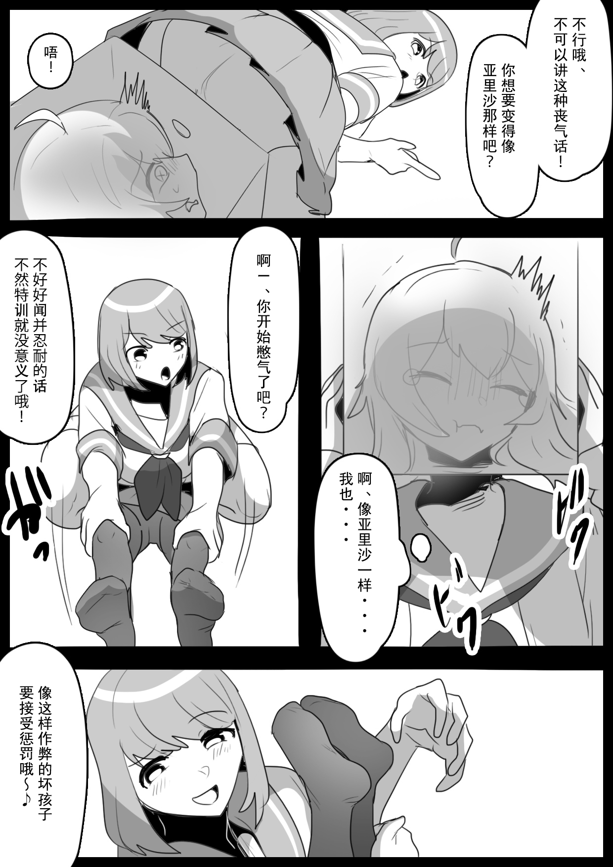 Fetishist Ch. 31 - Page 10