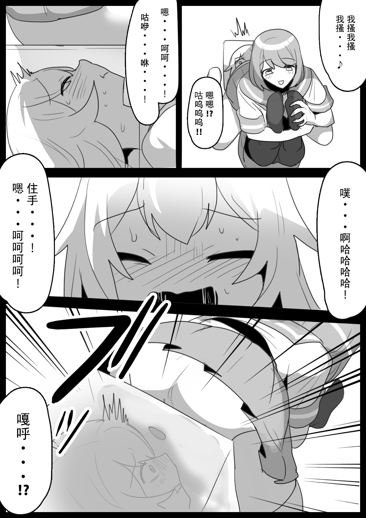 Fetishist Ch. 31 - Page 11